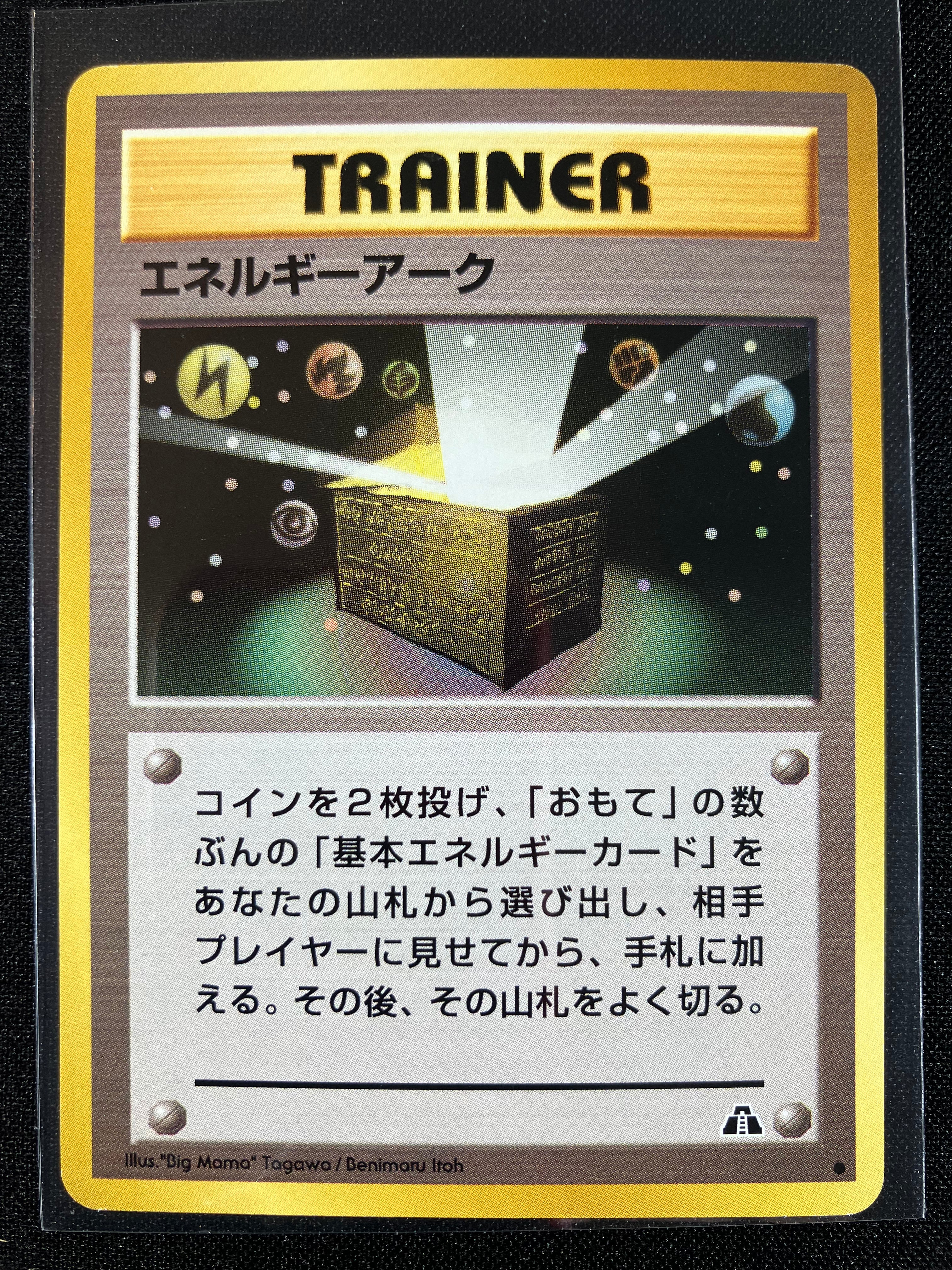 Energy Ark - Crossing The Ruins...