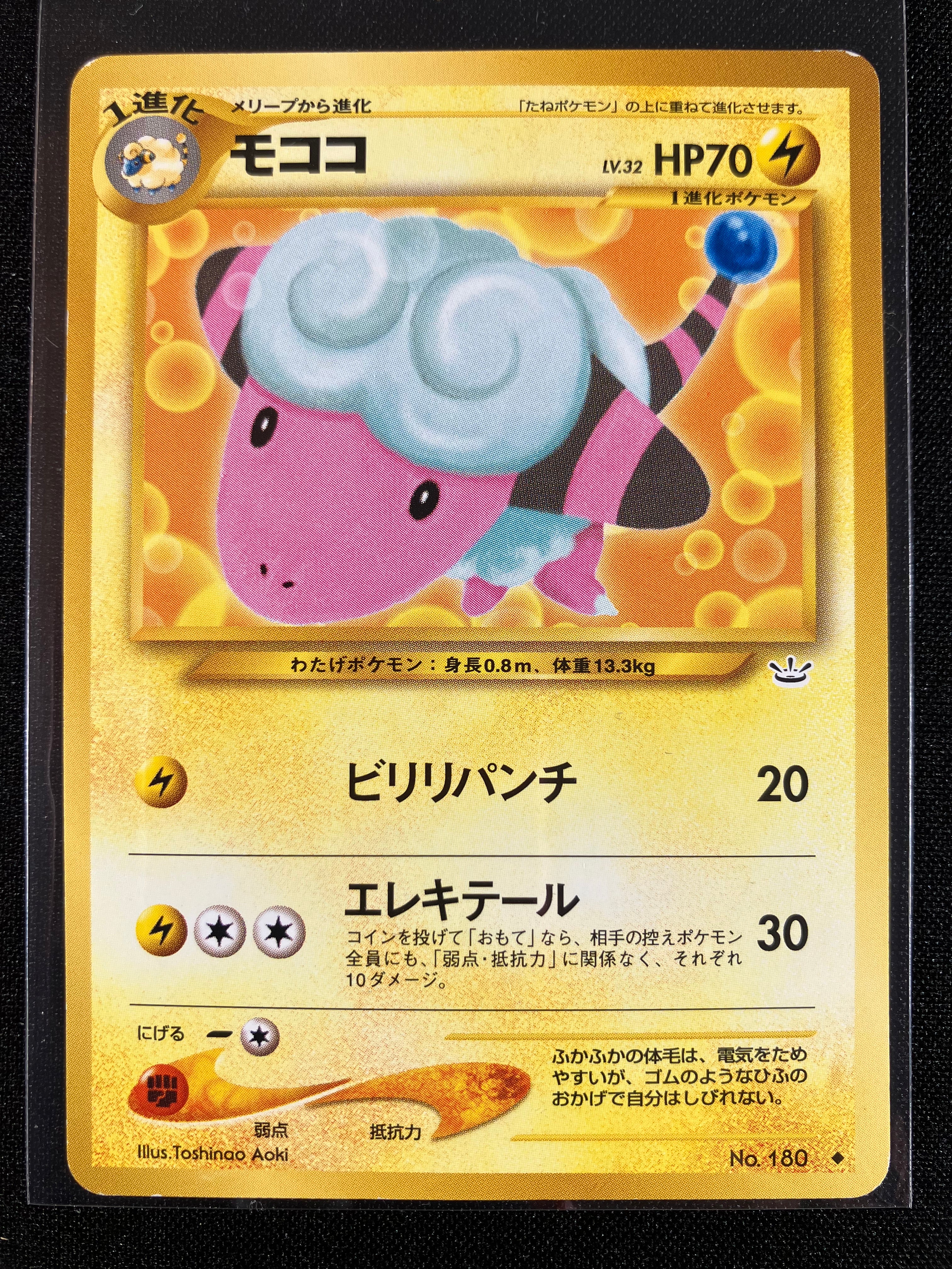 Flaaffy - Awakening Legends