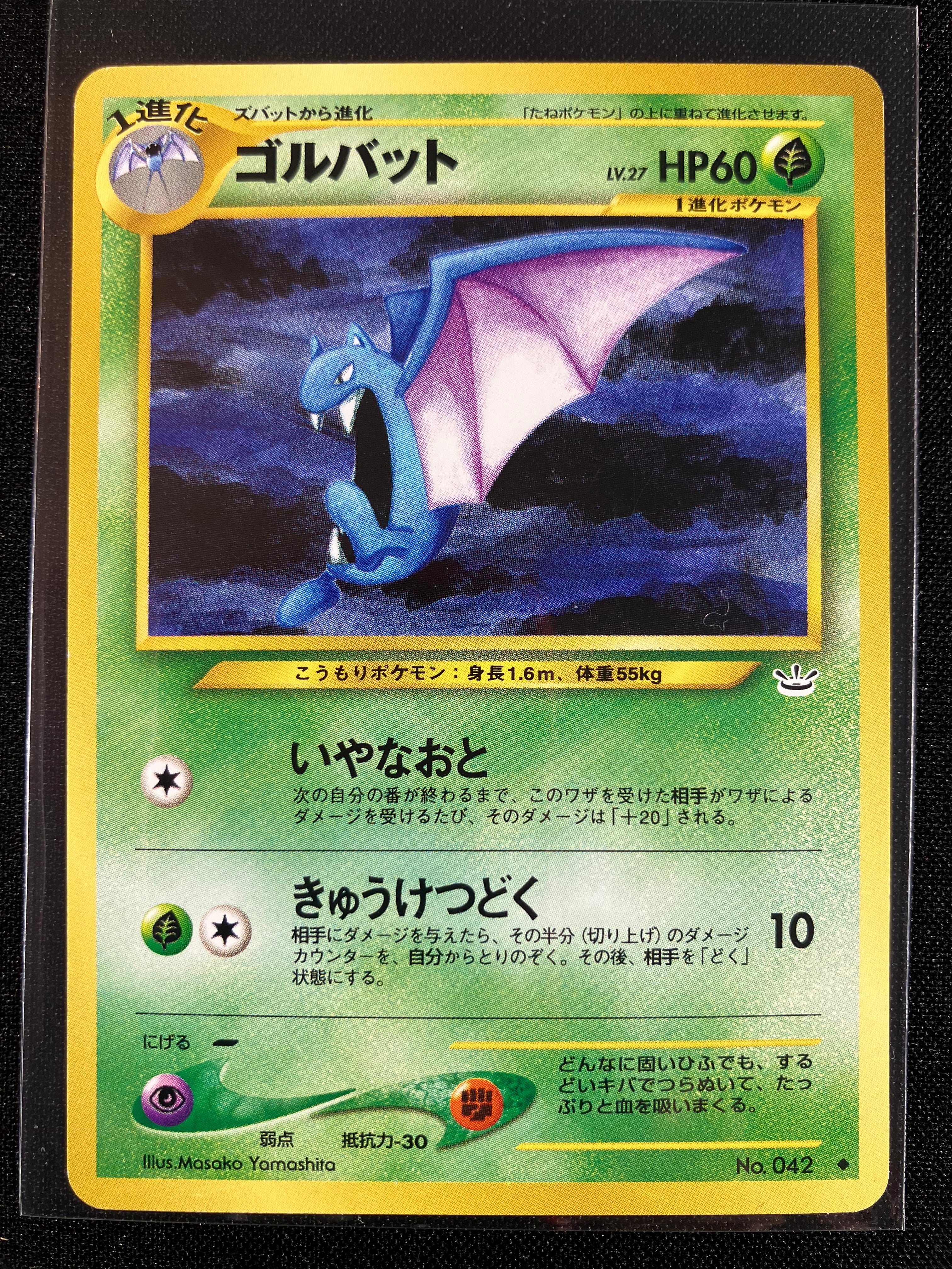 Golbat - Awakening Legends