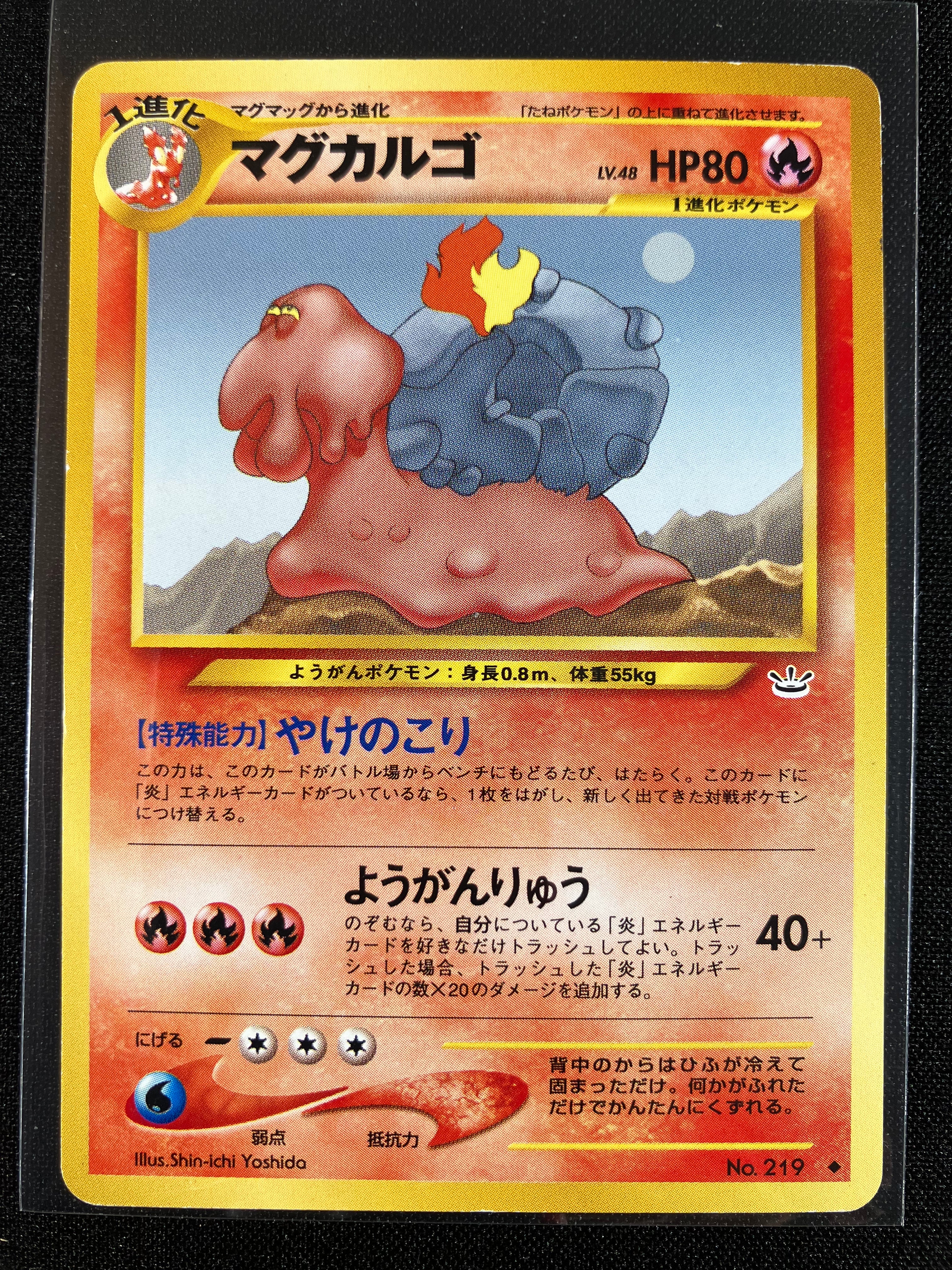 Magcargo - Awakening Legends