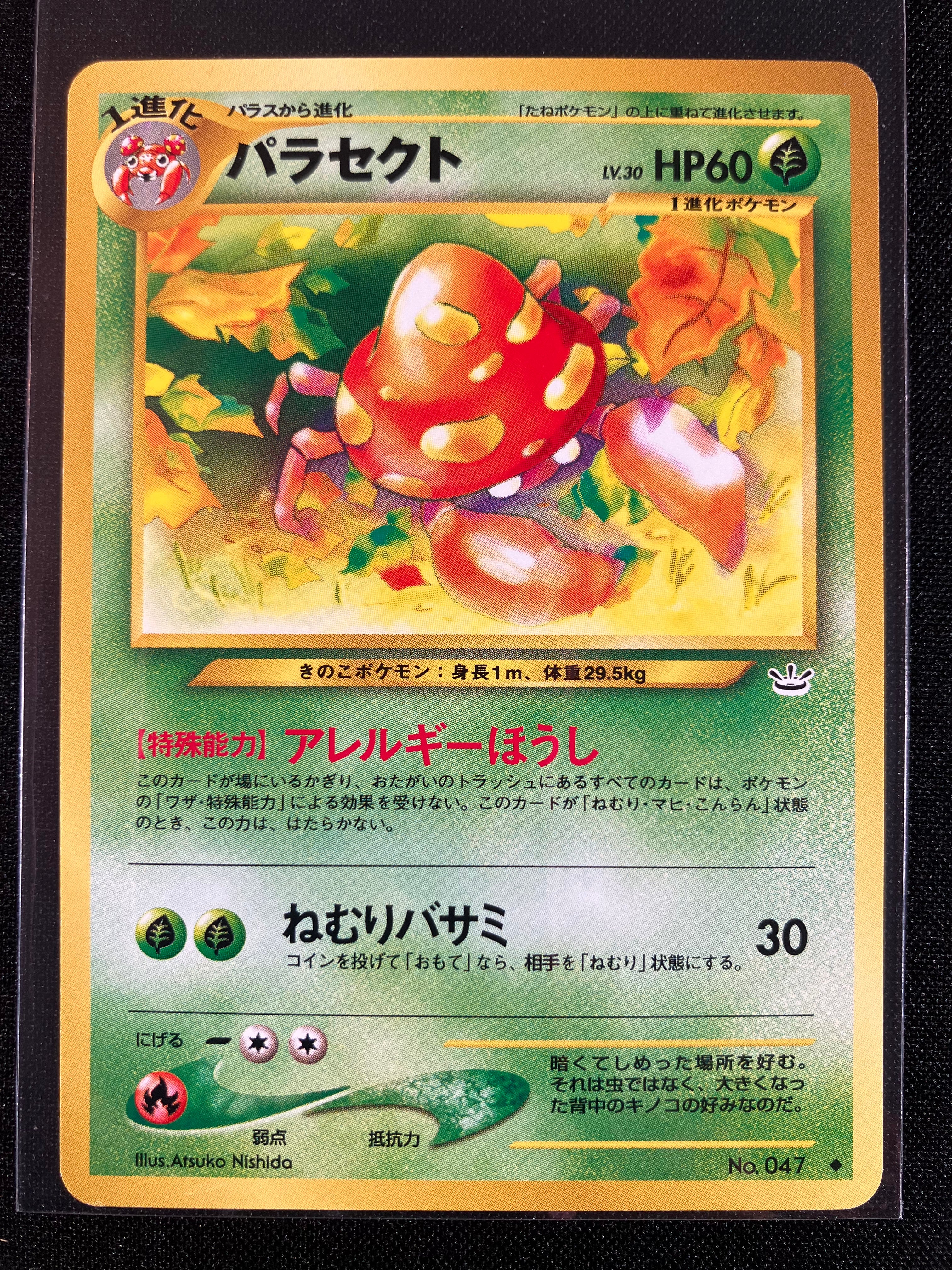 Parasect - Awakening Legends