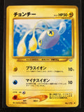 Chinchou - Awakening Legends