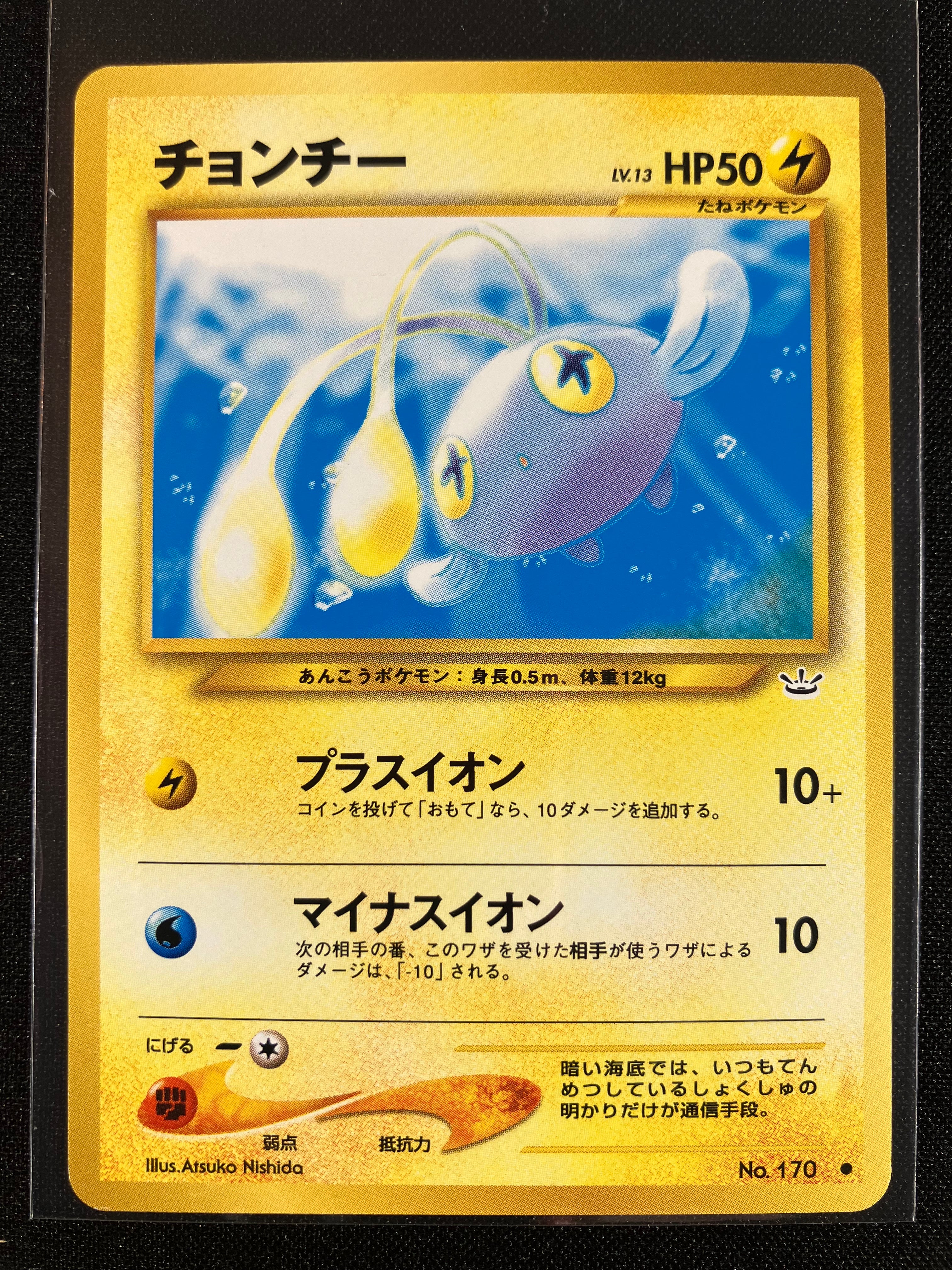 Chinchou - Awakening Legends