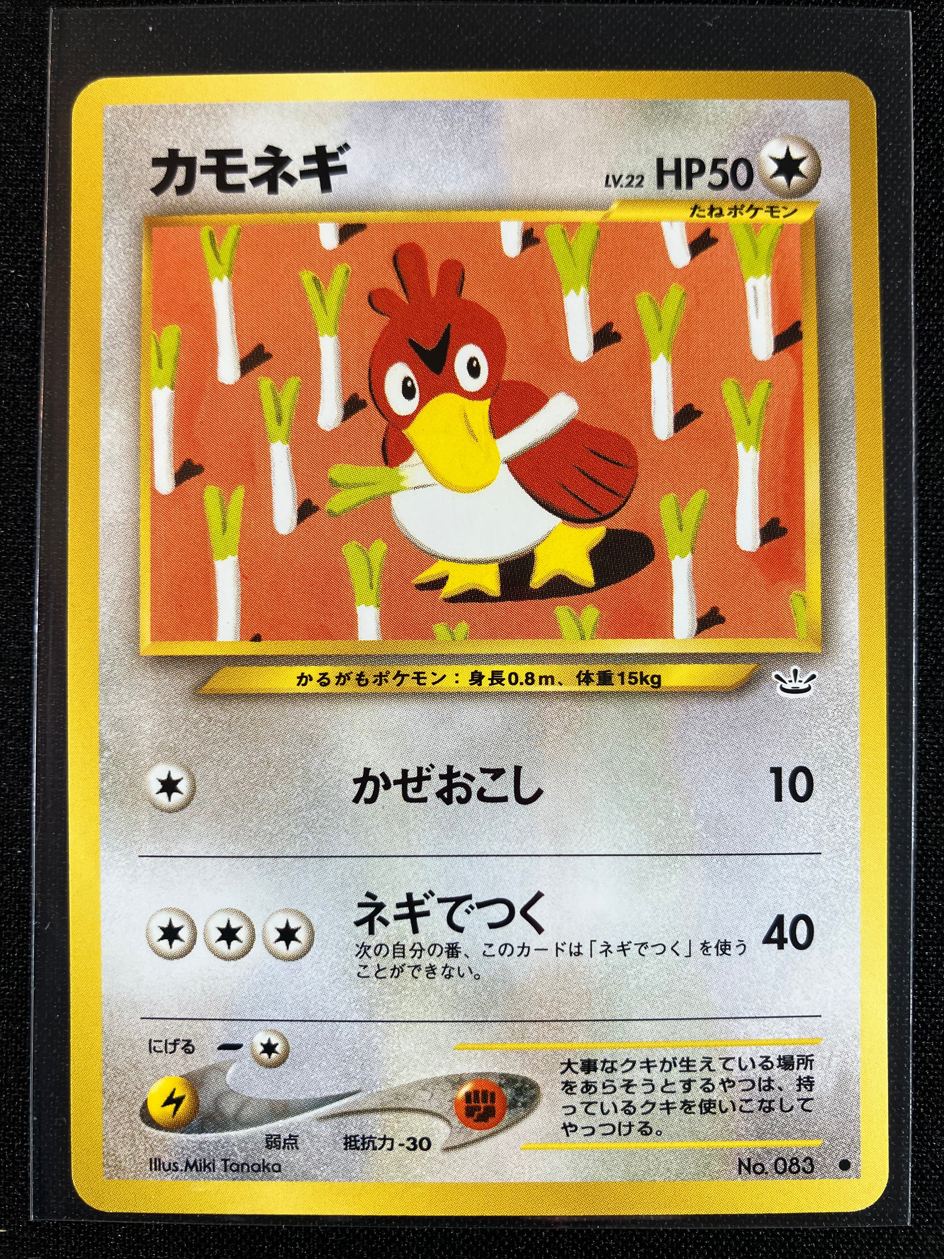 Farfetch'd - Awakening Legends