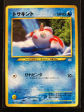 Goldeen - Awakening Legends