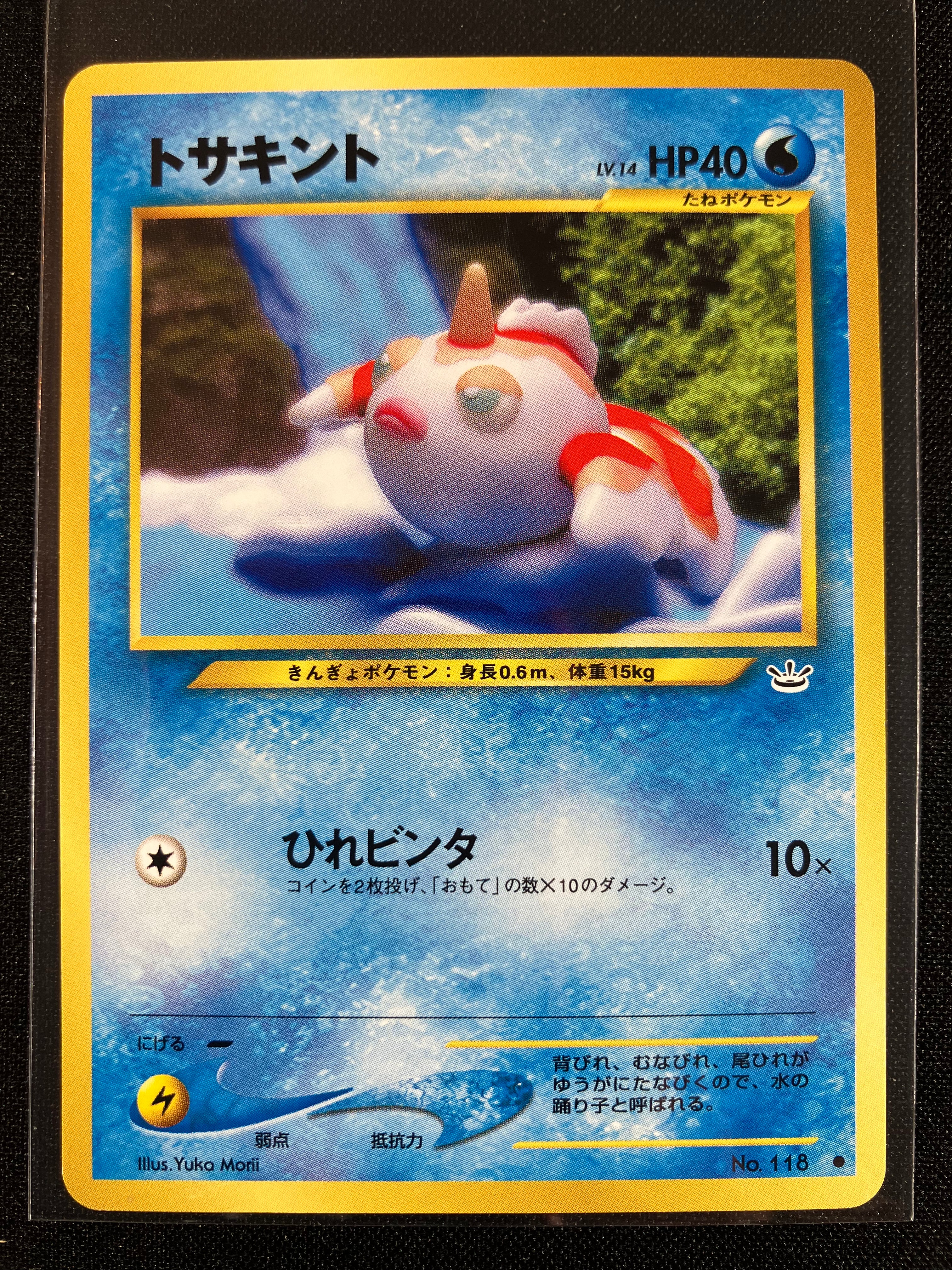 Goldeen - Awakening Legends