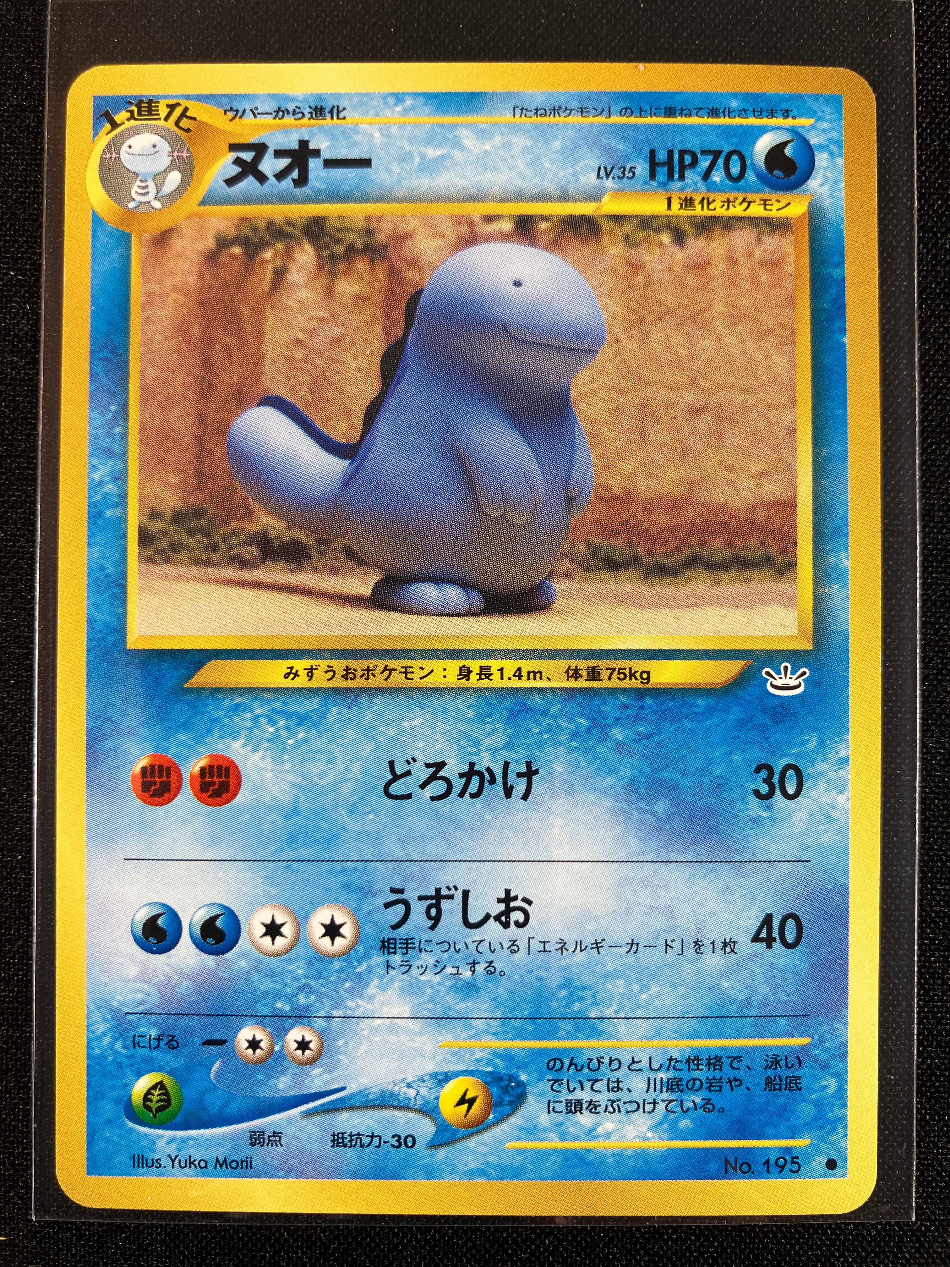 Quagsire - Awakening Legends