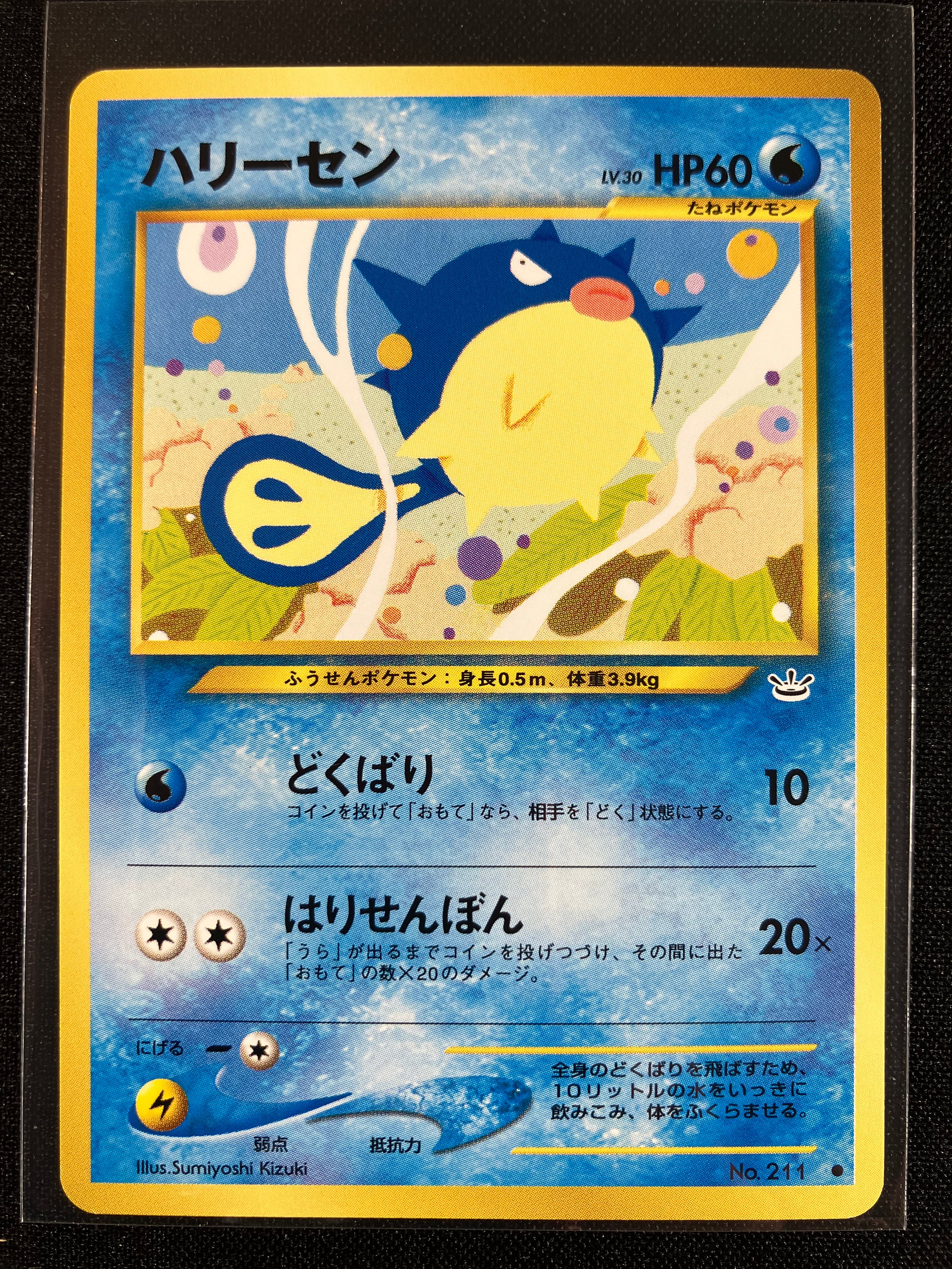 Qwilfish - Awakening Legends