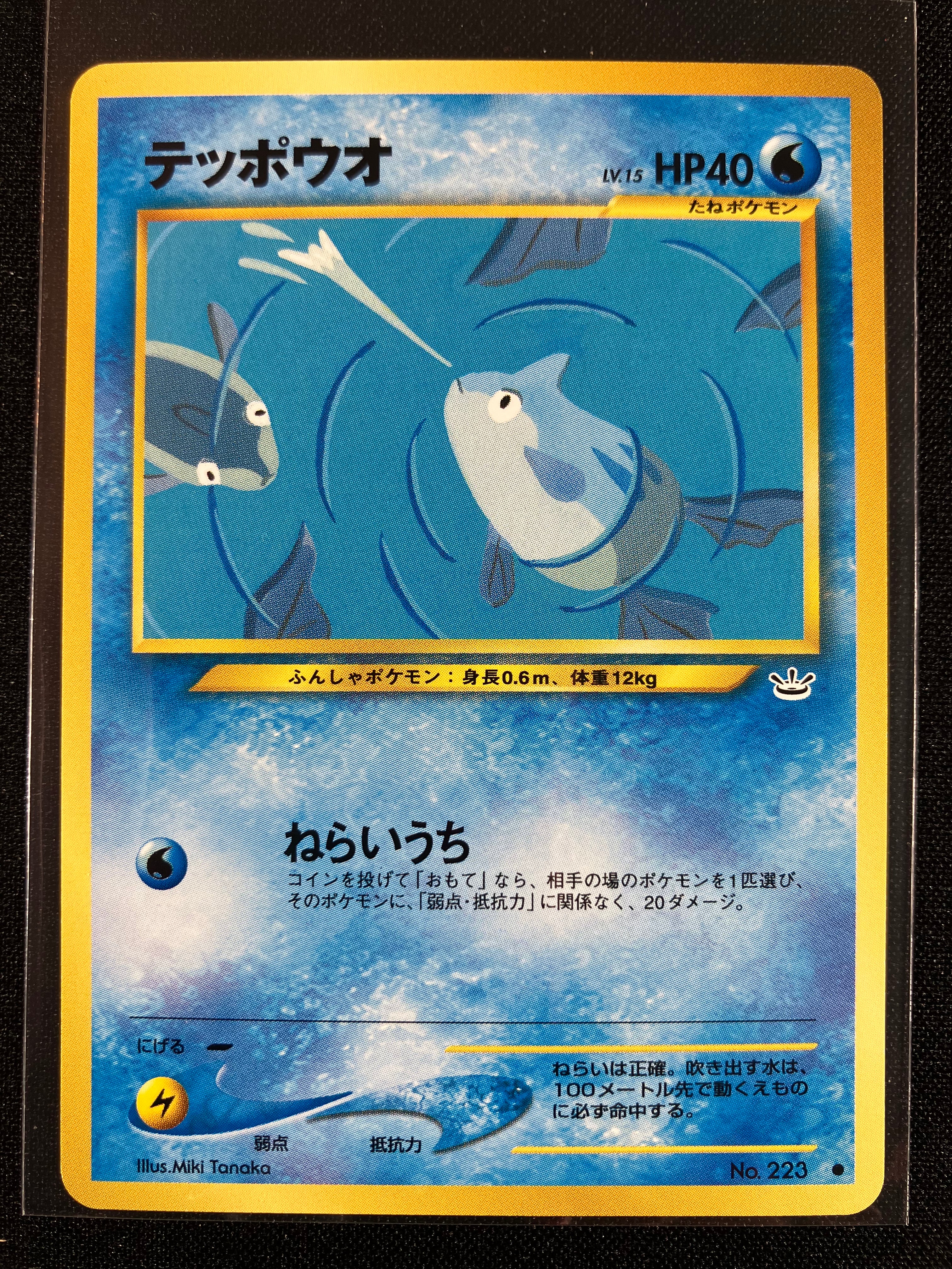 Remoraid - Awakening Legends