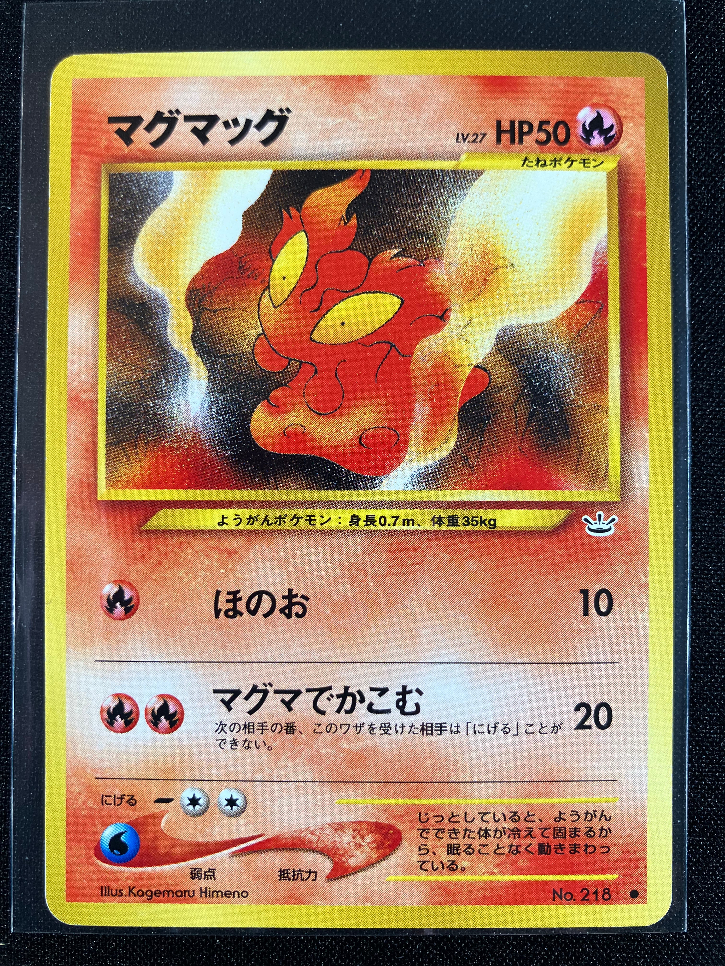 Slugma - Awakening Legends