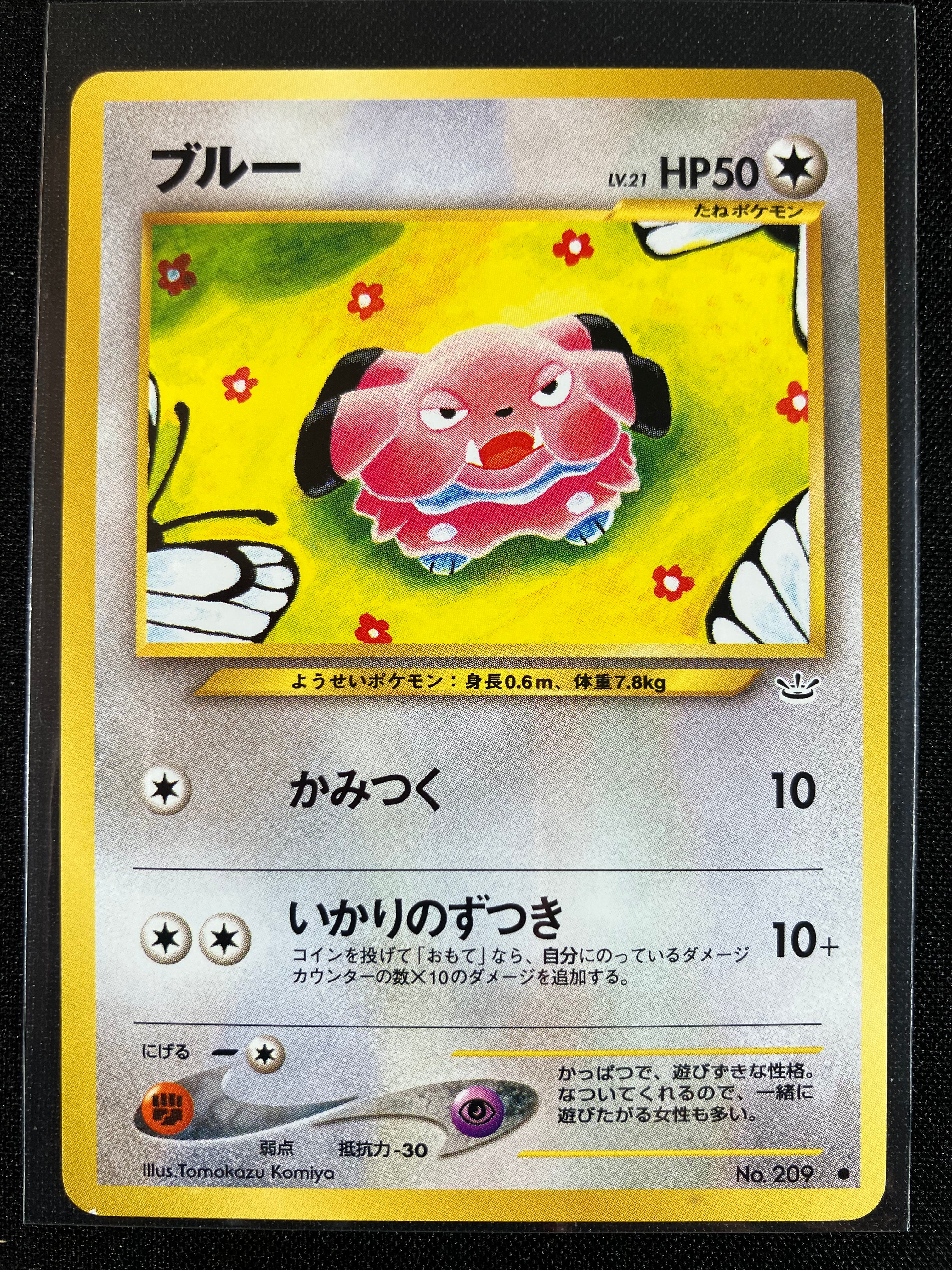 Snubbull - Awakening Legends