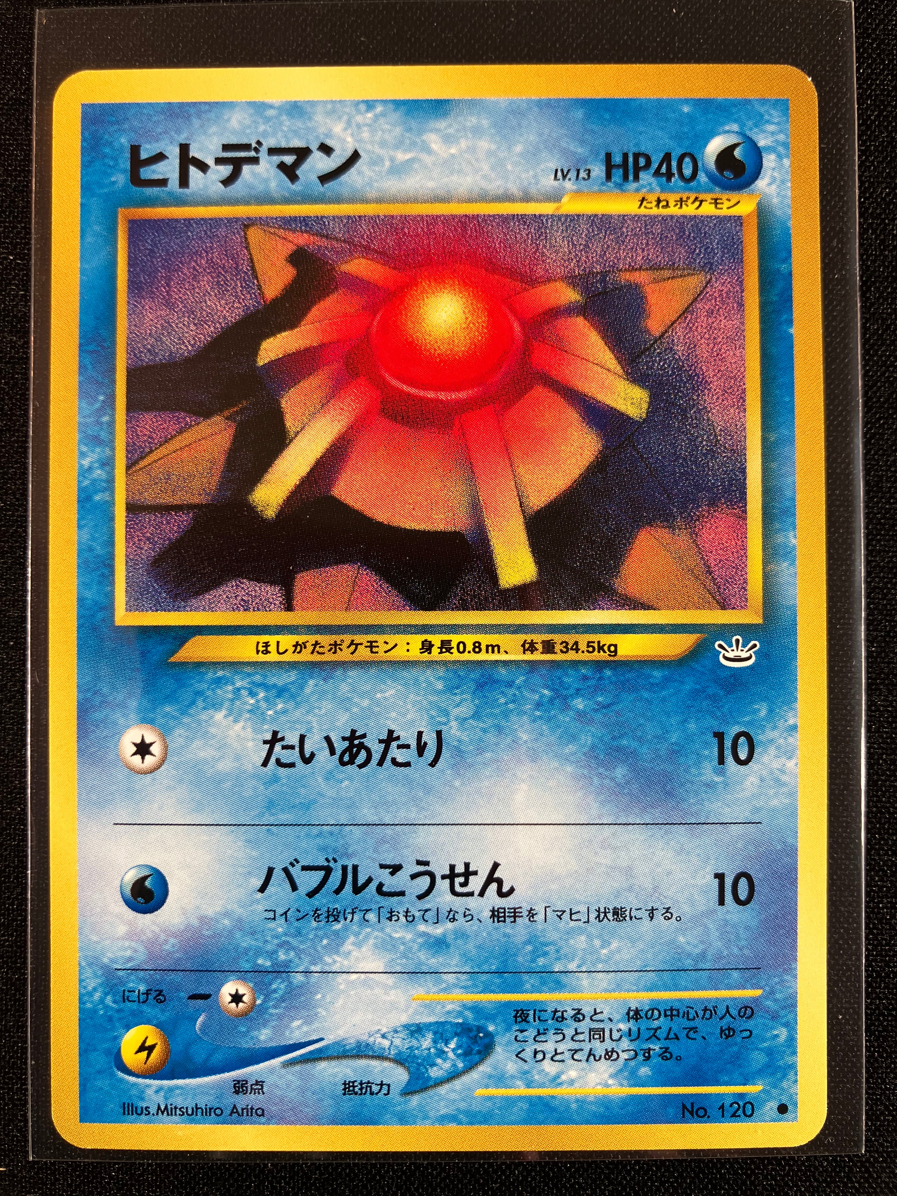 Staryu - Awakening Legends