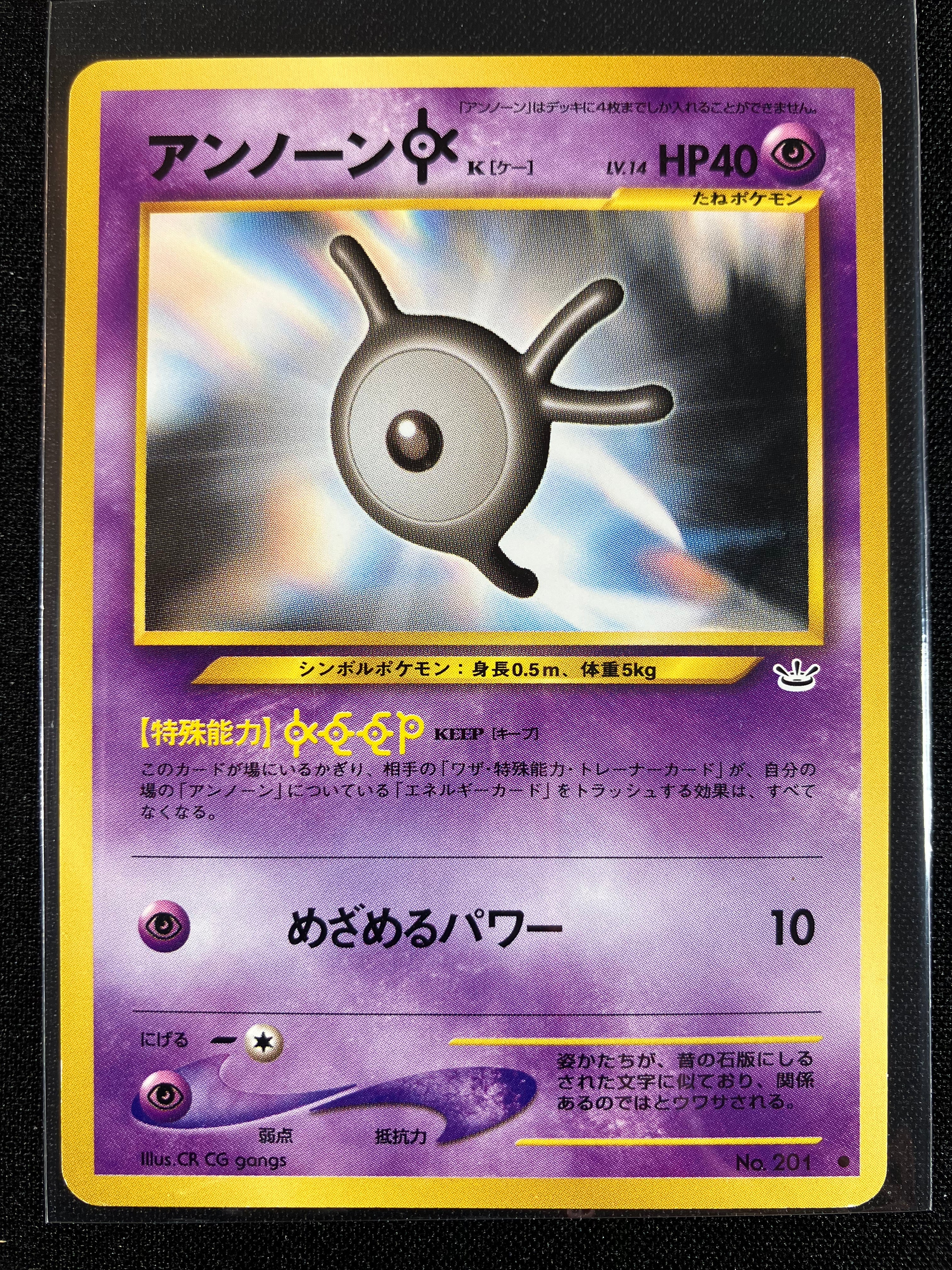 Unown K - Awakening Legends