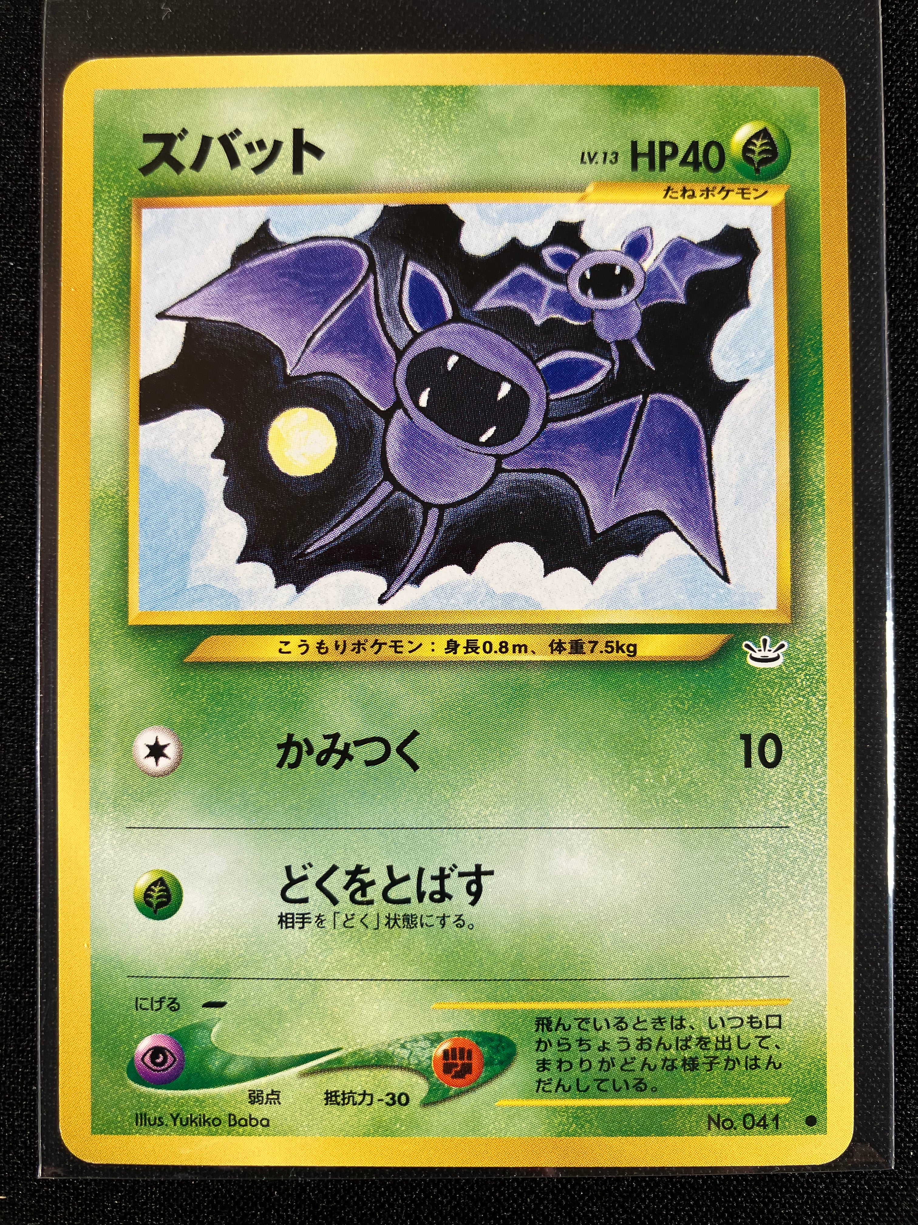 Zubat - Awakening Legends