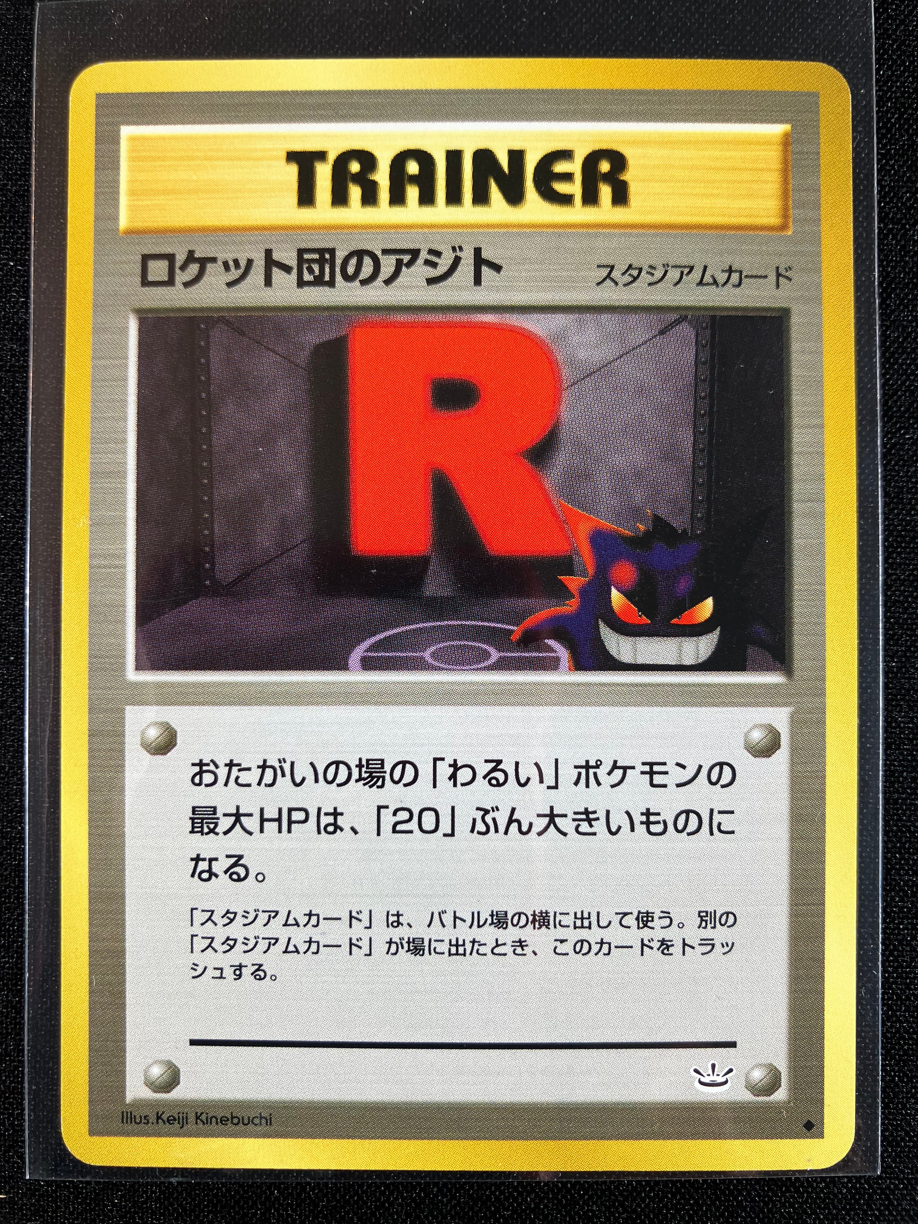 Rocket's Hideout - Awakening Legends