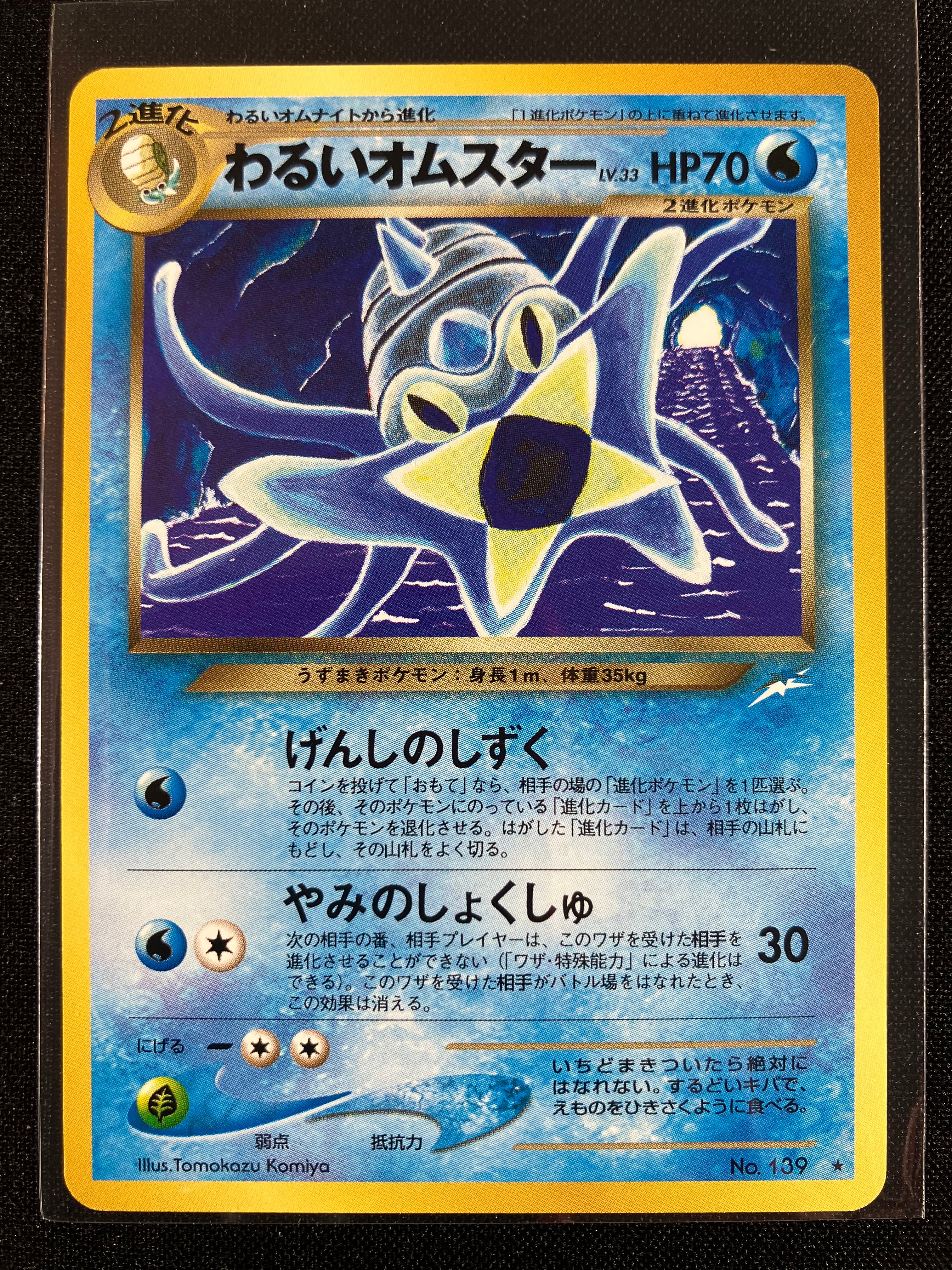 Dark Omastar - Darkness, And To Light...