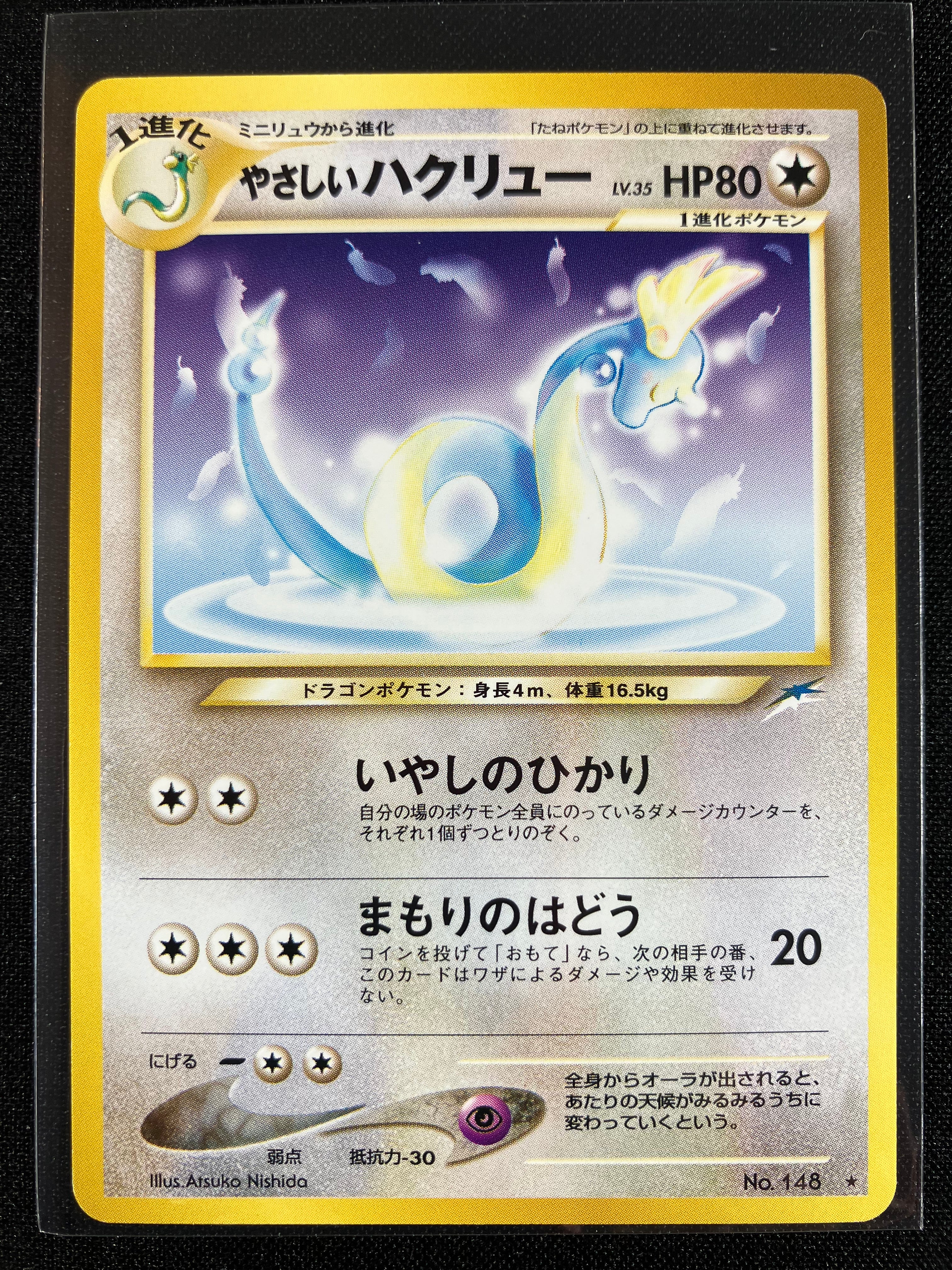 Light Dragonair - Darkness, And To Light...