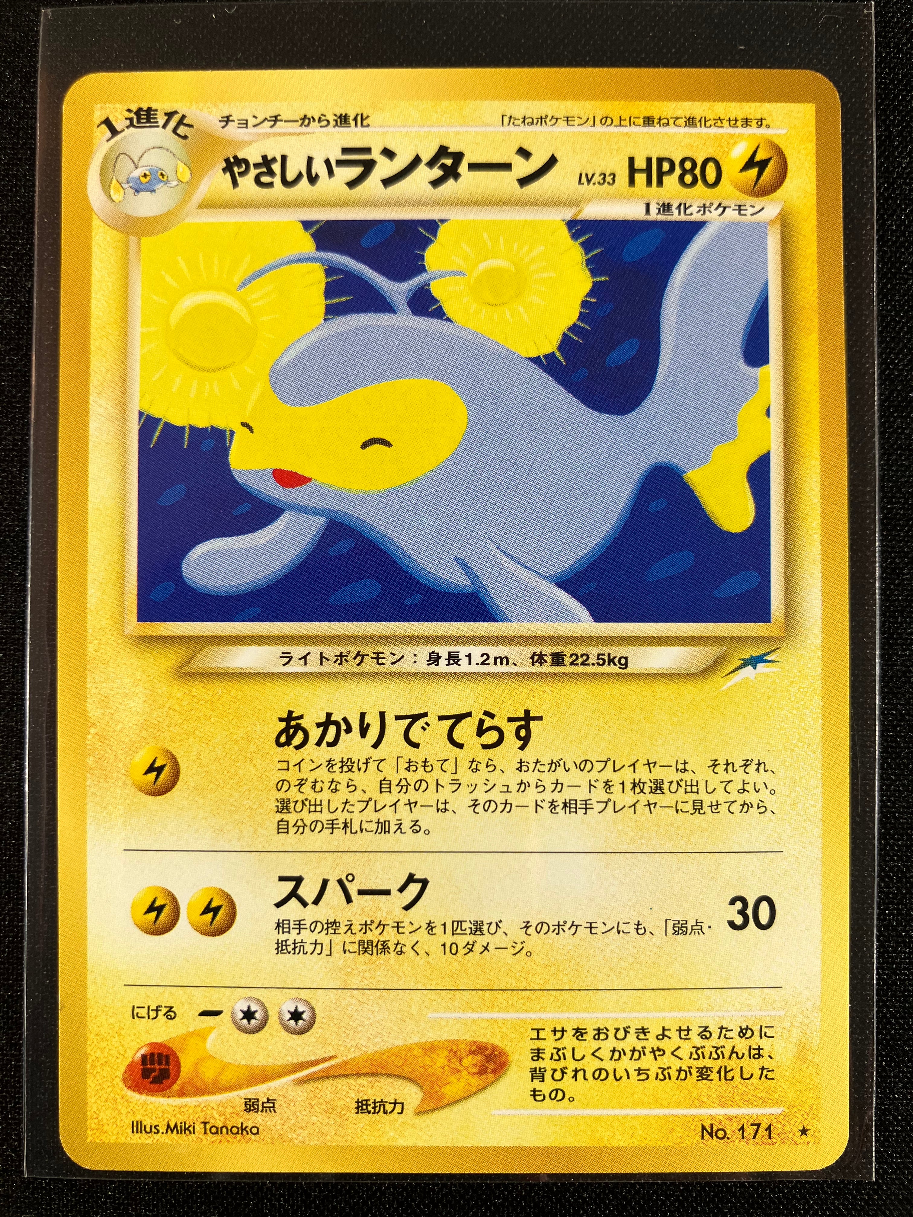 Light Lanturn - Darkness, And To Light...