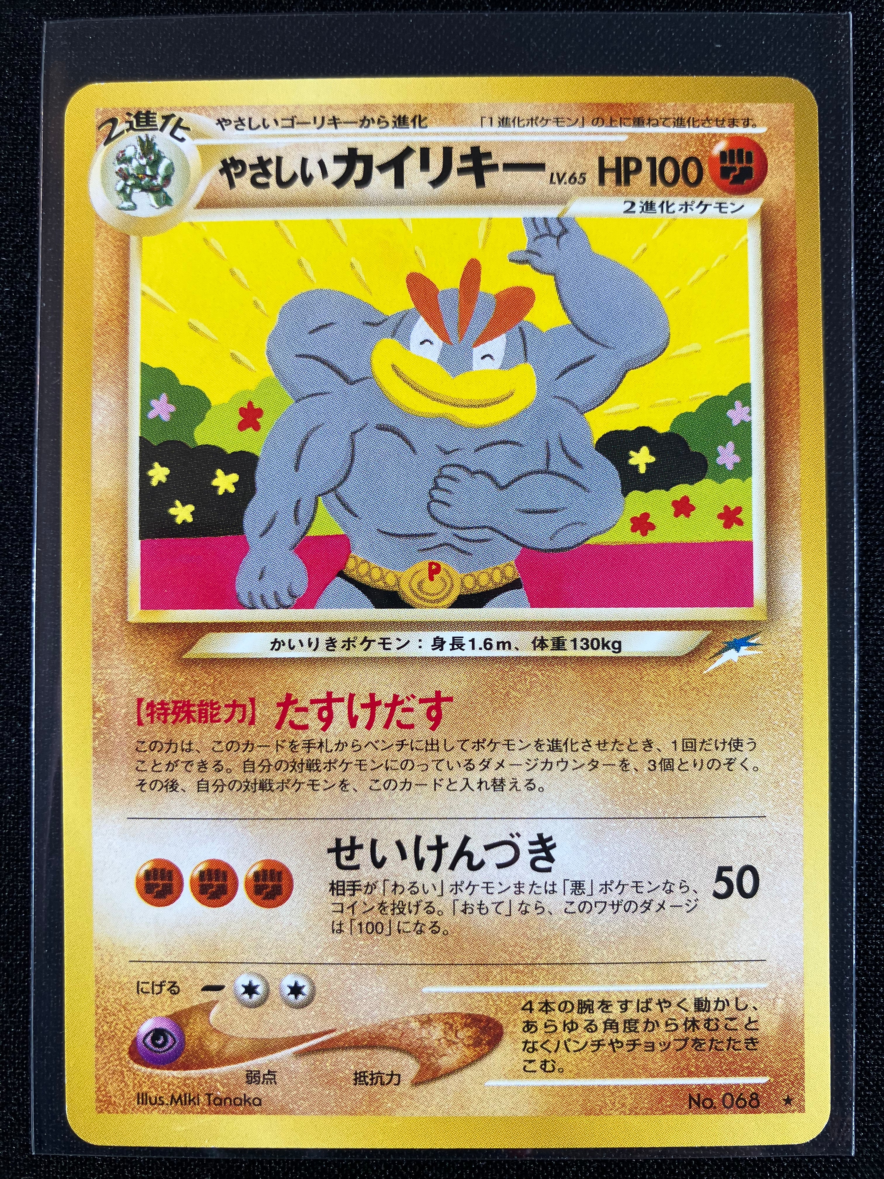Light Machamp - Darkness, And To Light...