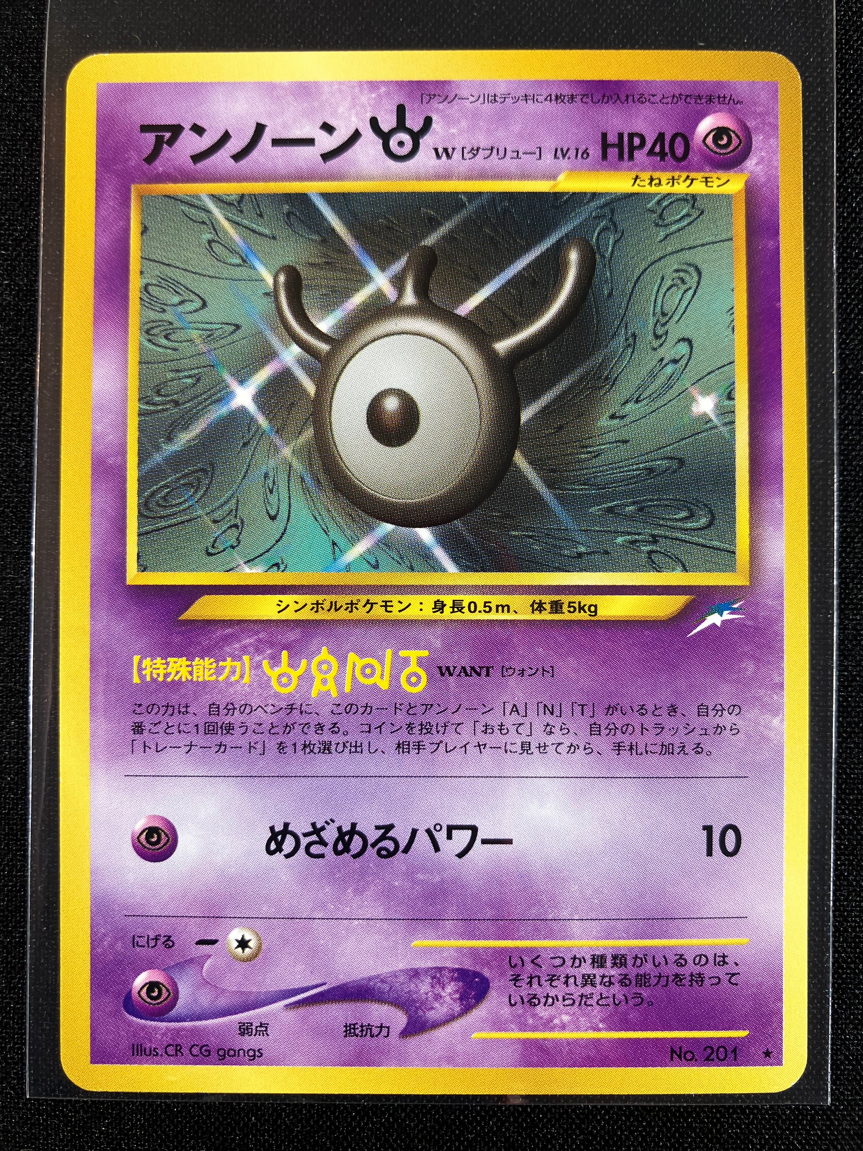 Unown W - Darkness, And To Light...