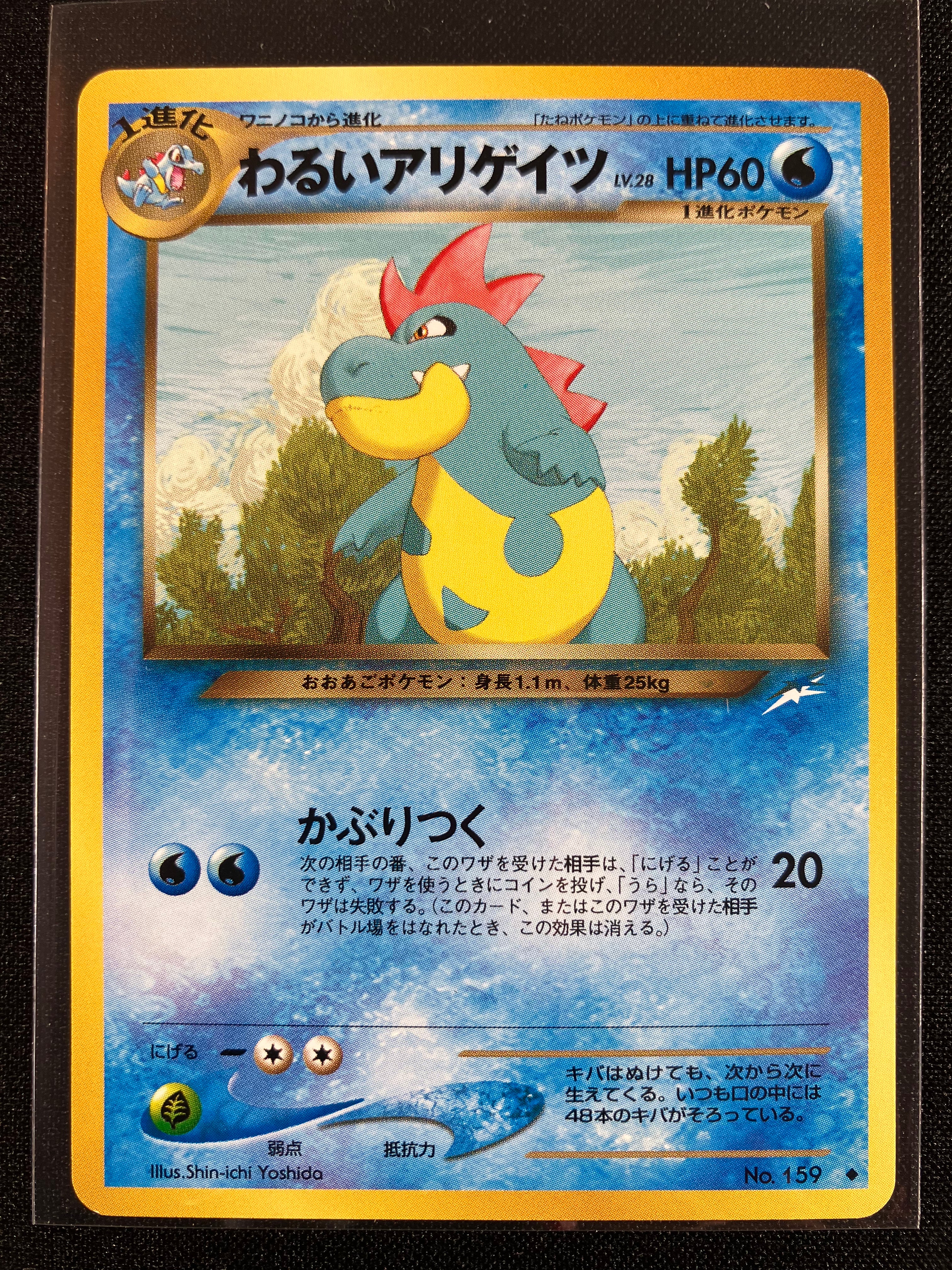 Dark Croconaw - Darkness, And To Light...