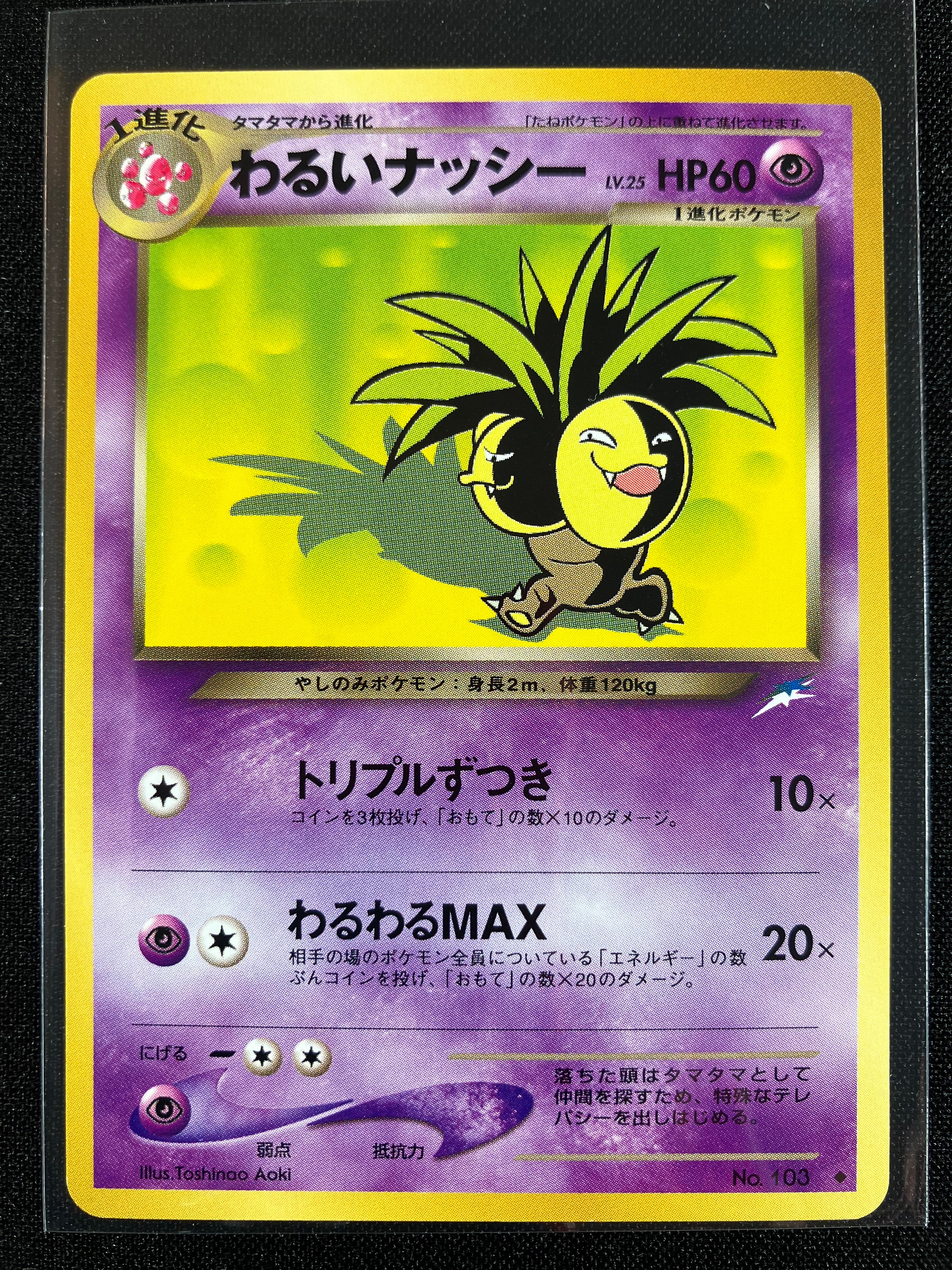 Dark Exeggutor - Darkness, And To Light...