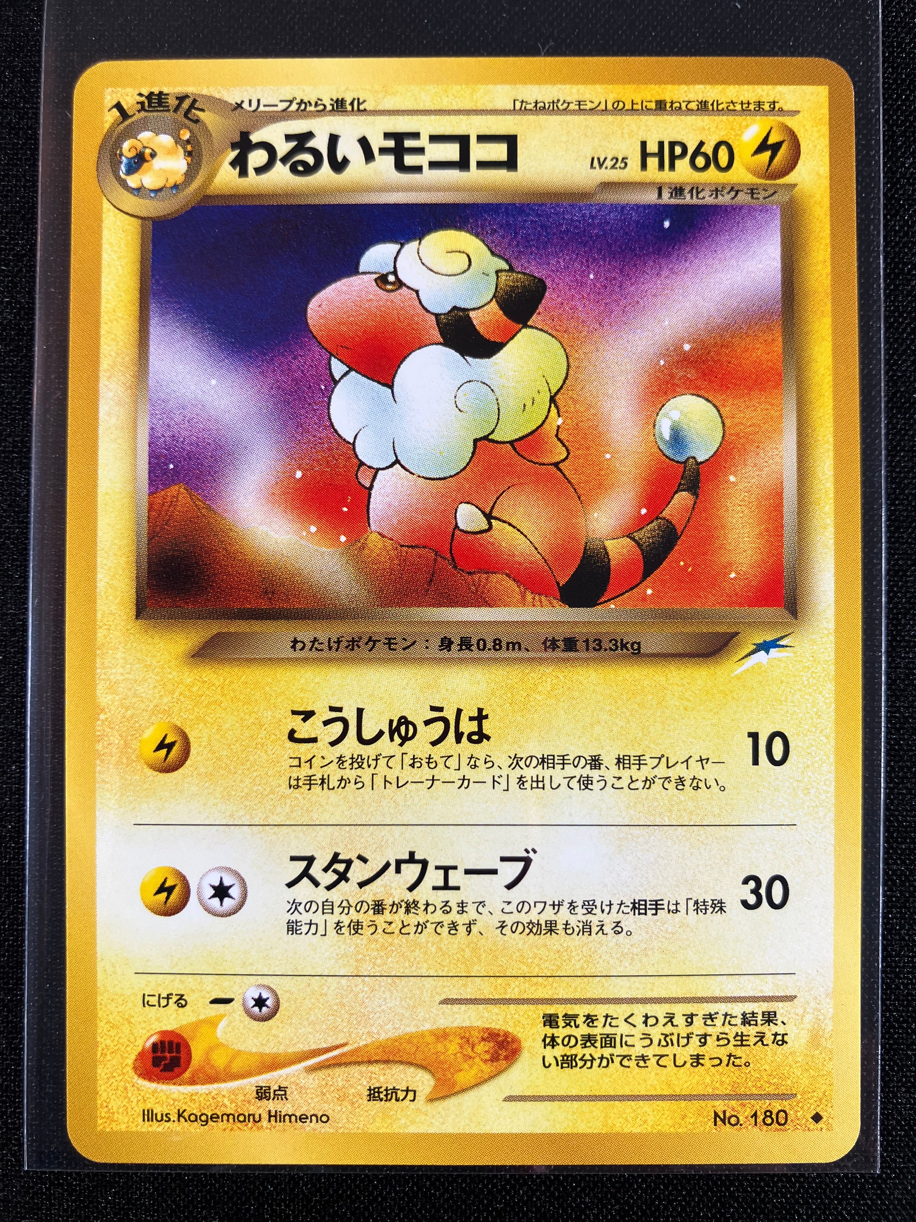 Dark Flaaffy - Darkness, And To Light...