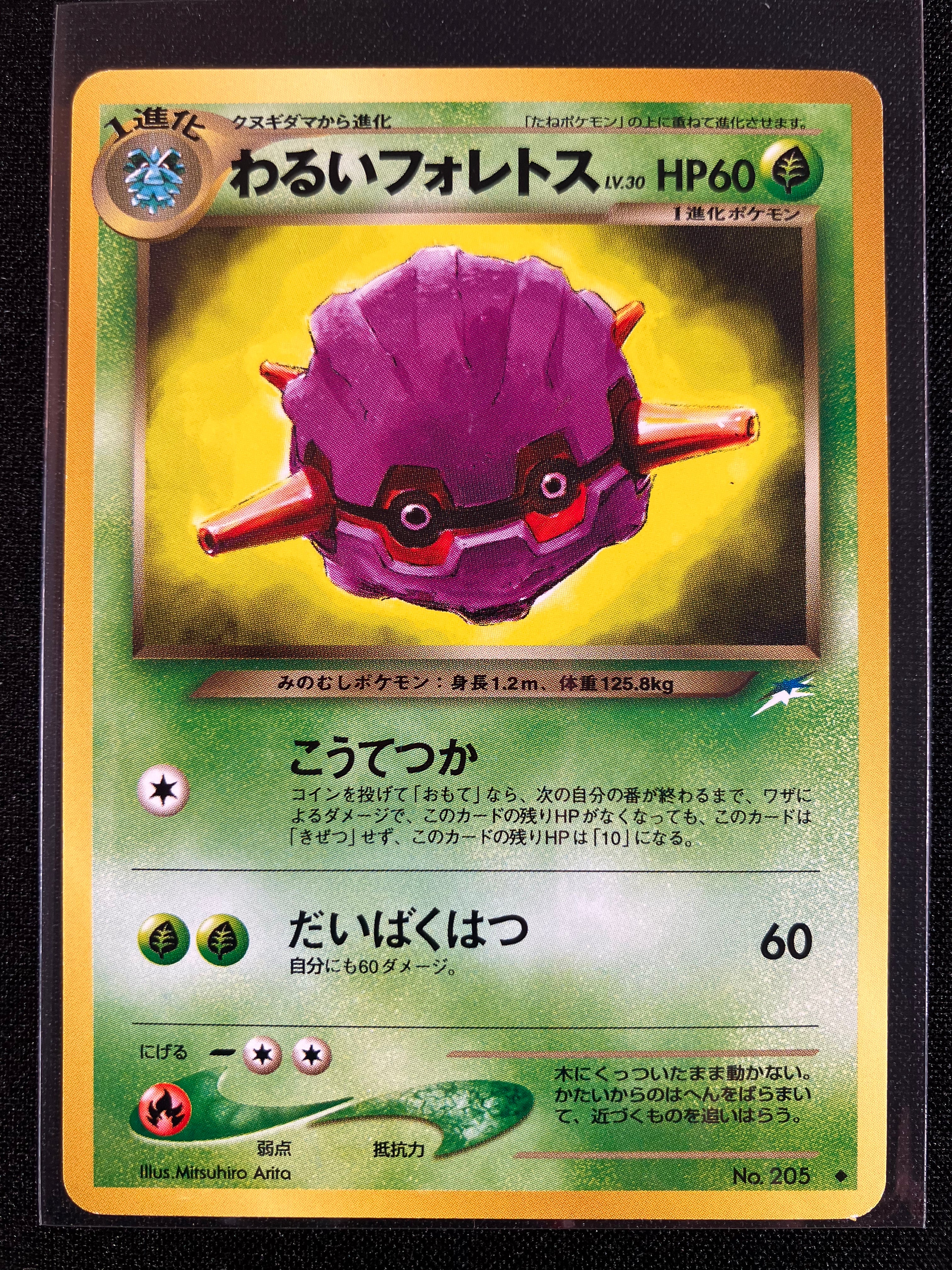 Dark Forretress - Darkness, And To Light...