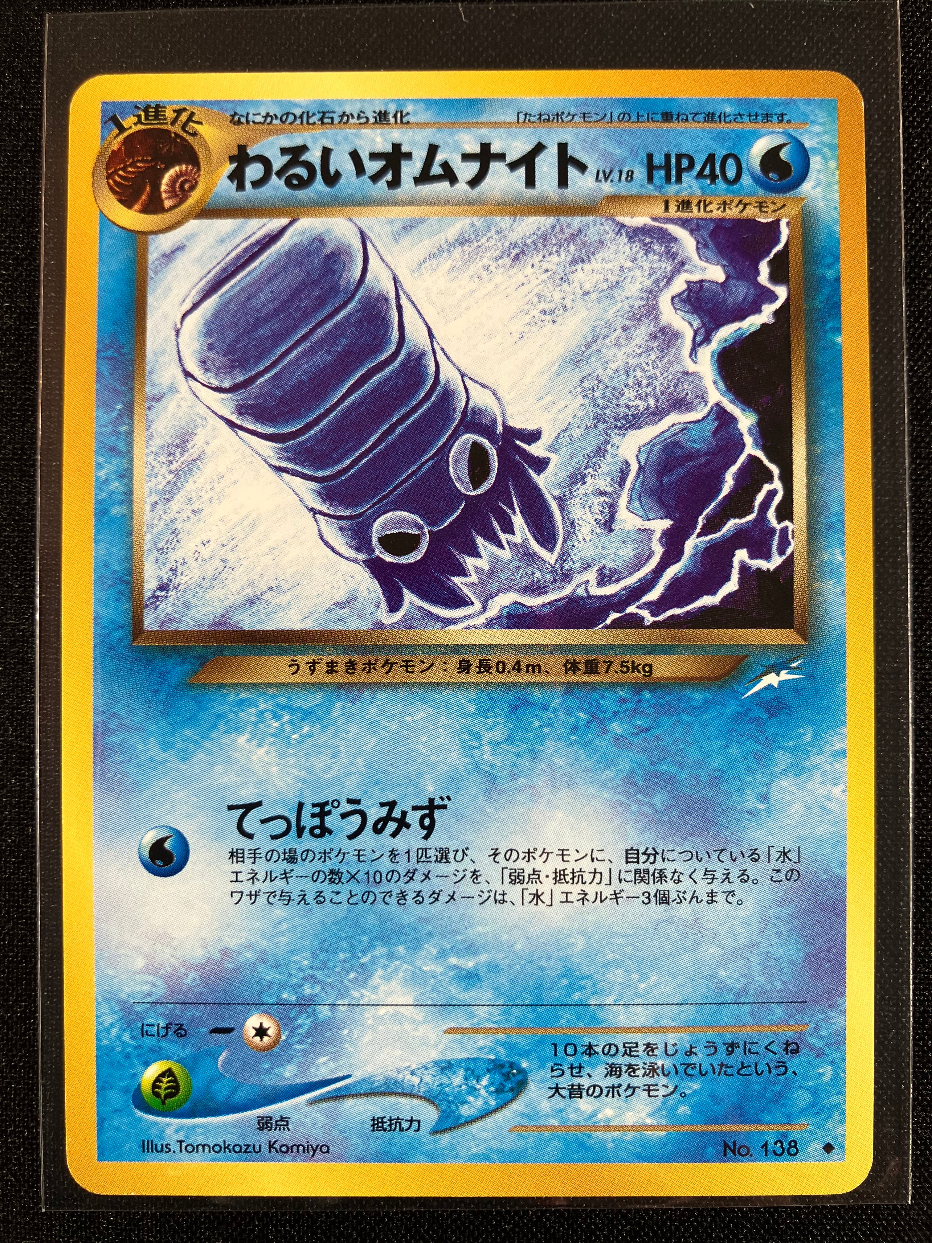 Dark Omanyte - Darkness, And To Light...