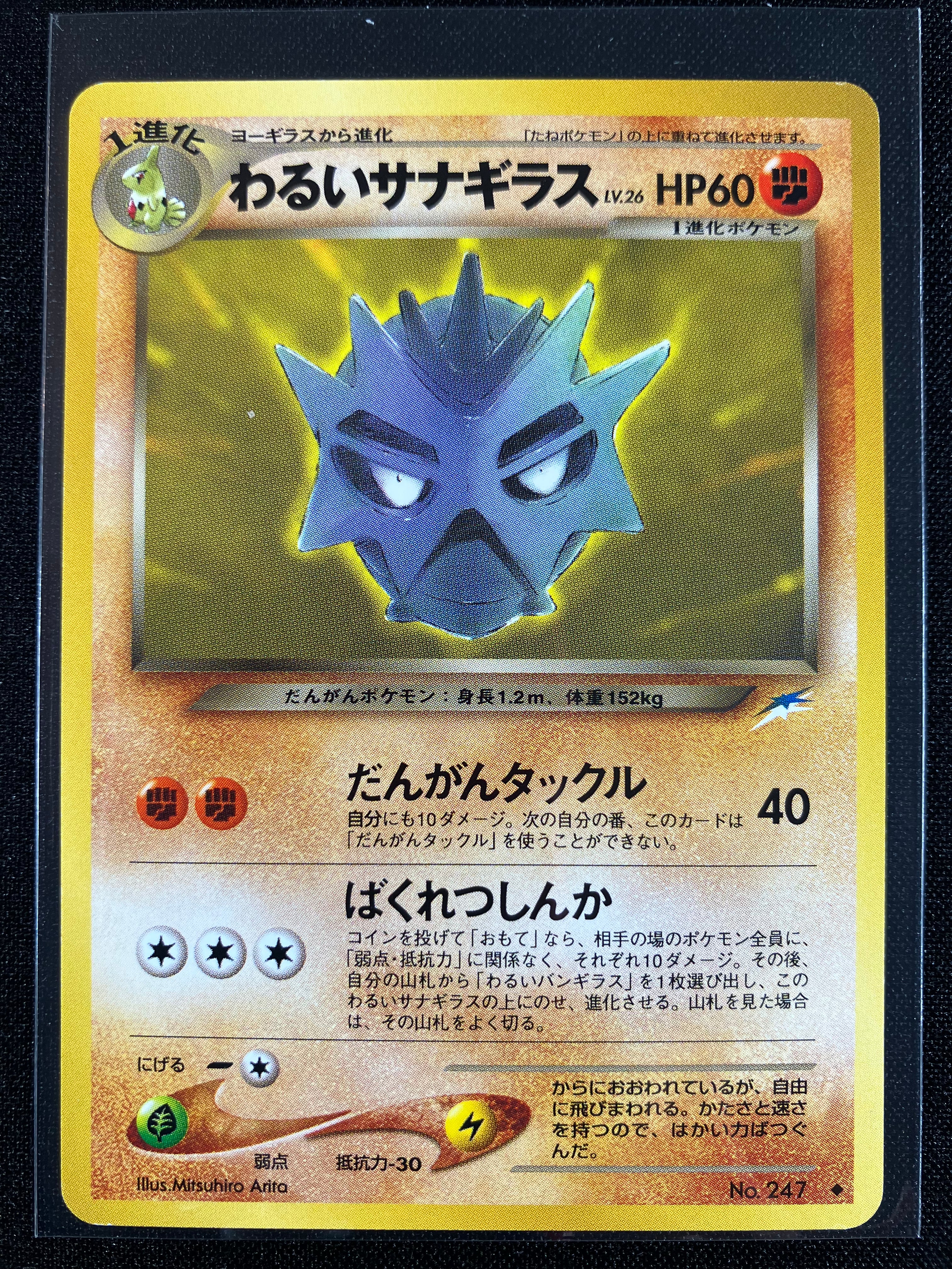 Dark Pupitar - Darkness, And To Light...