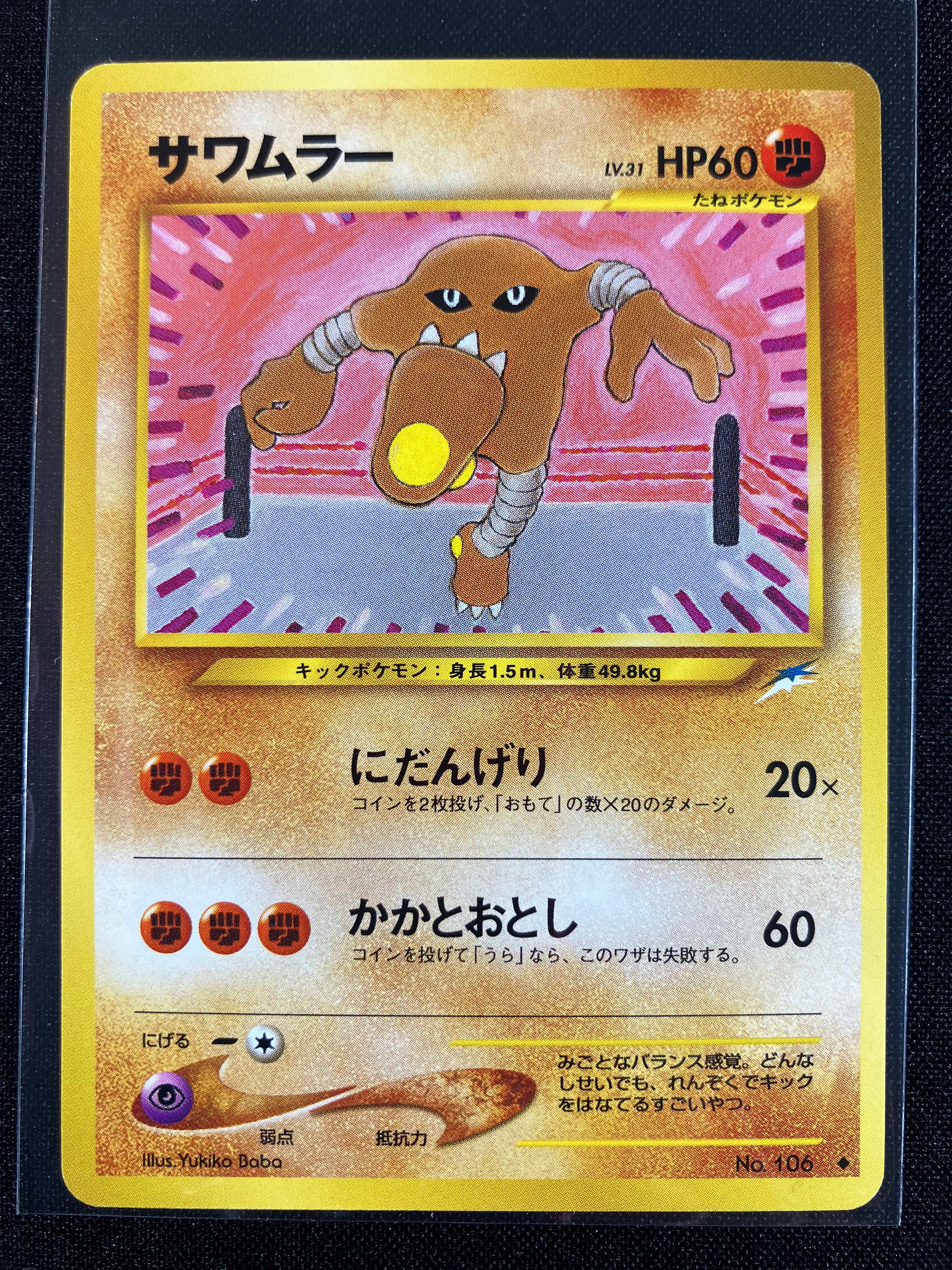Hitmonlee - Darkness, And To Light...