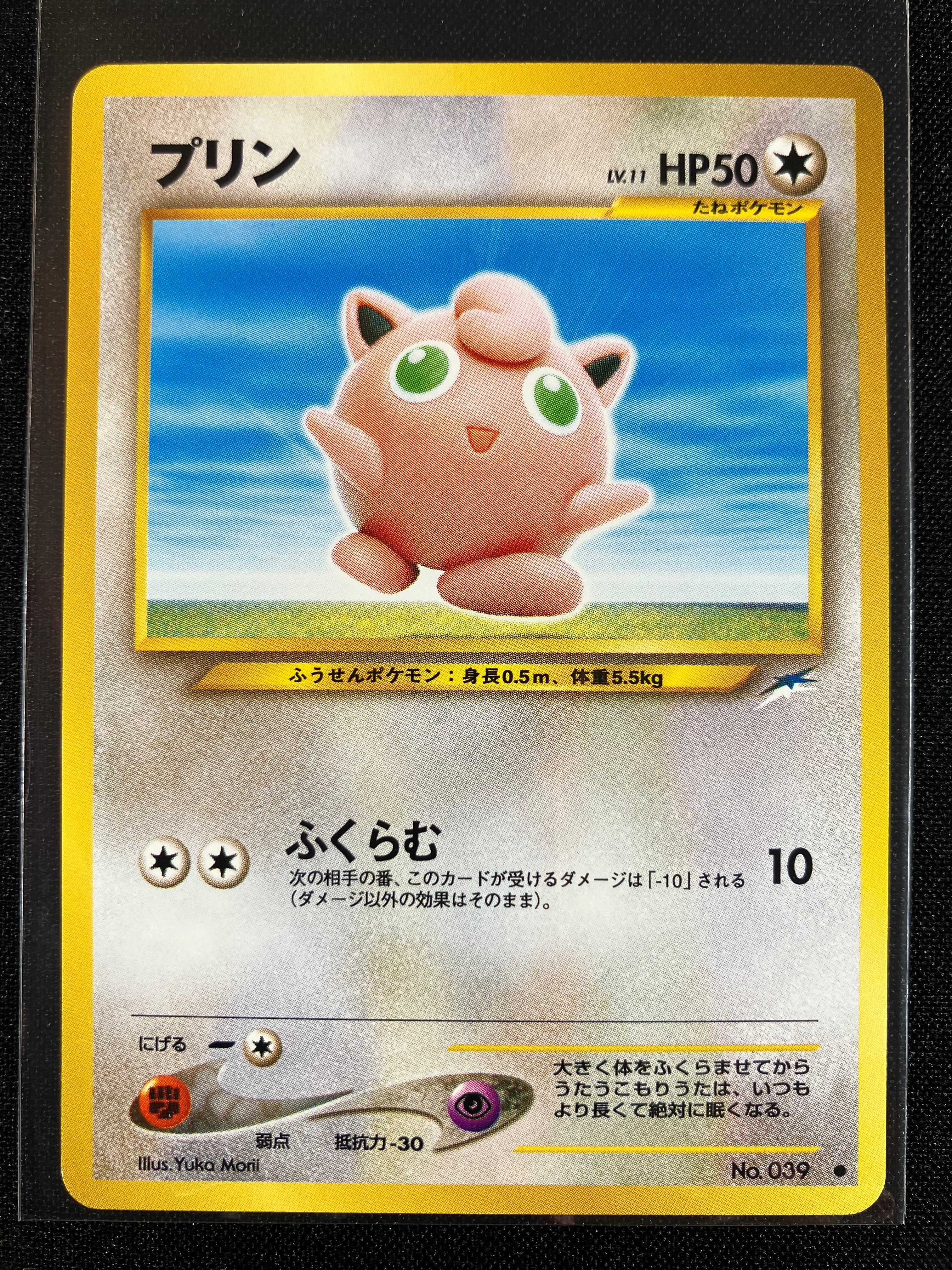 Jigglypuff - Darkness, And To Light...