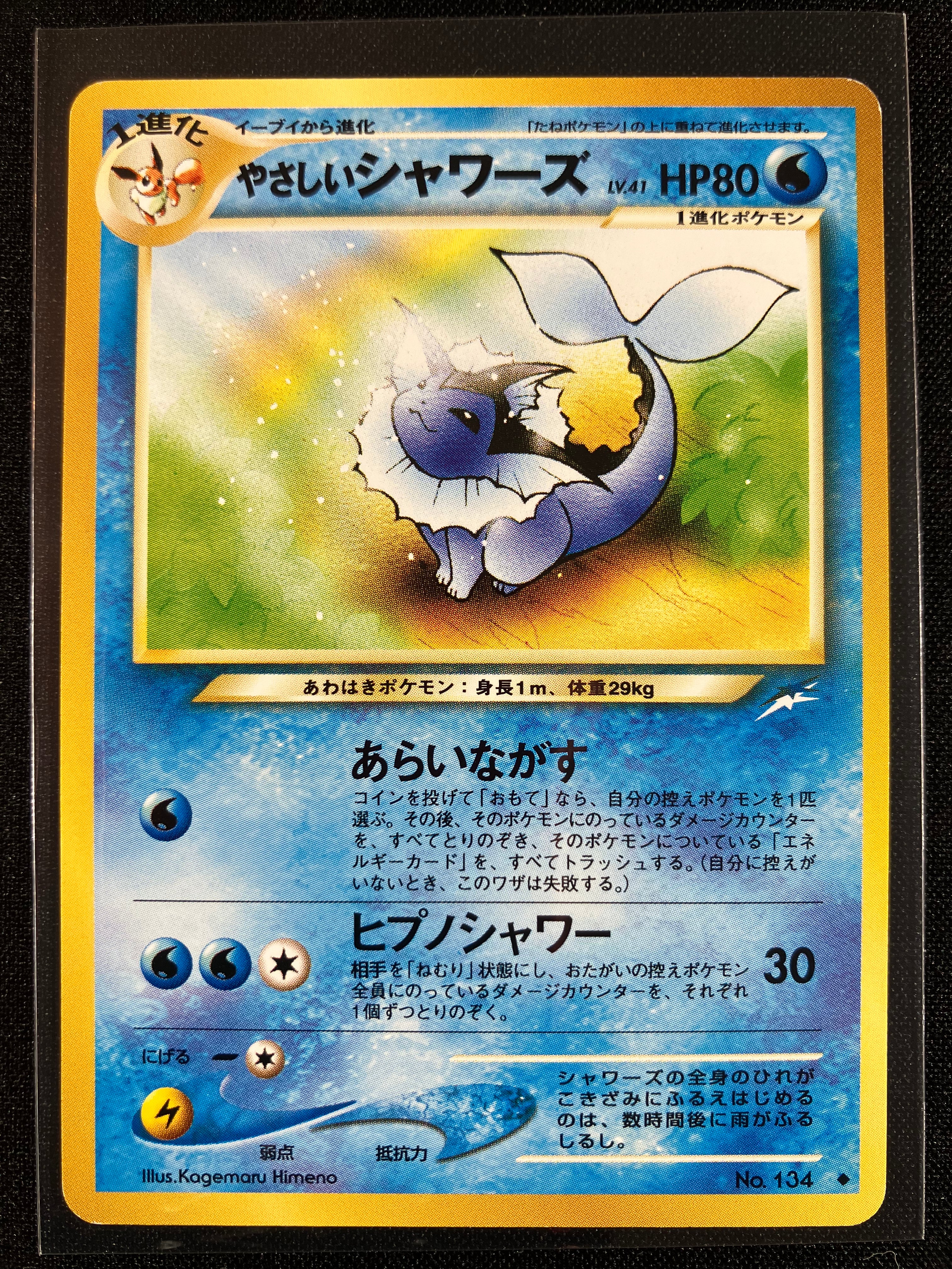 Light Vaporeon - Darkness, And To Light...