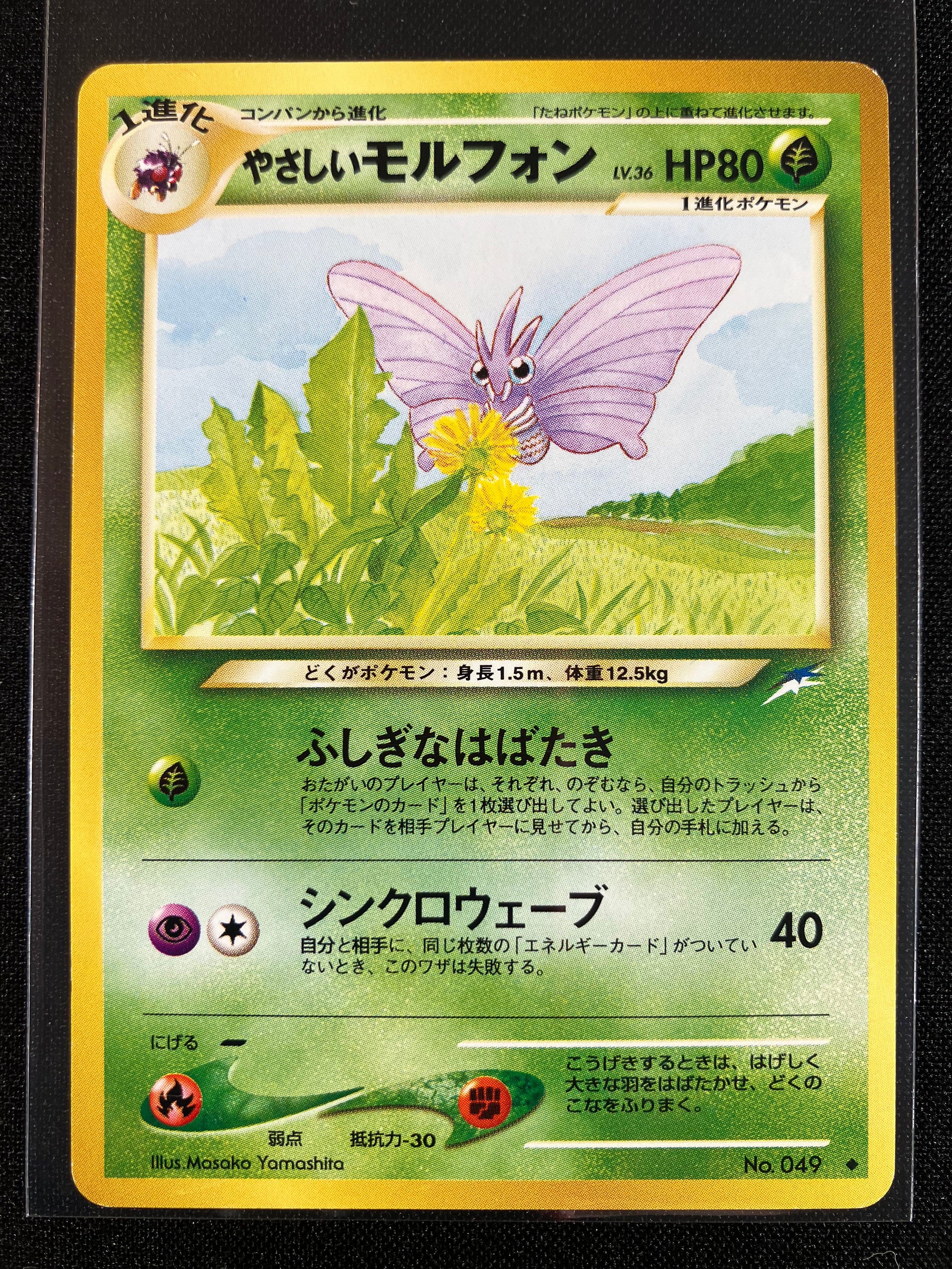 Light Venomoth - Darkness, And To Light...