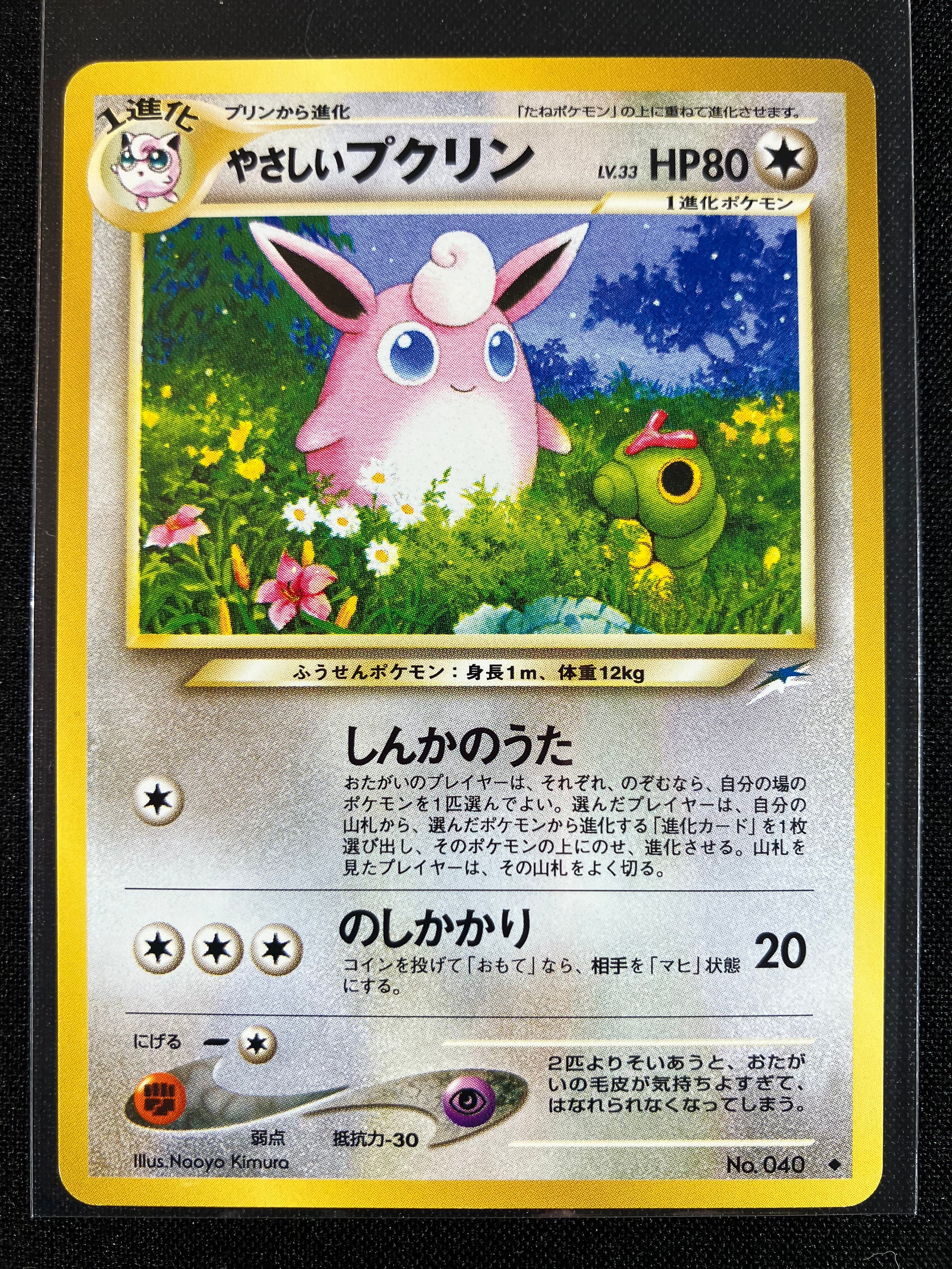 Light Wigglytuff - Darkness, And To Light...