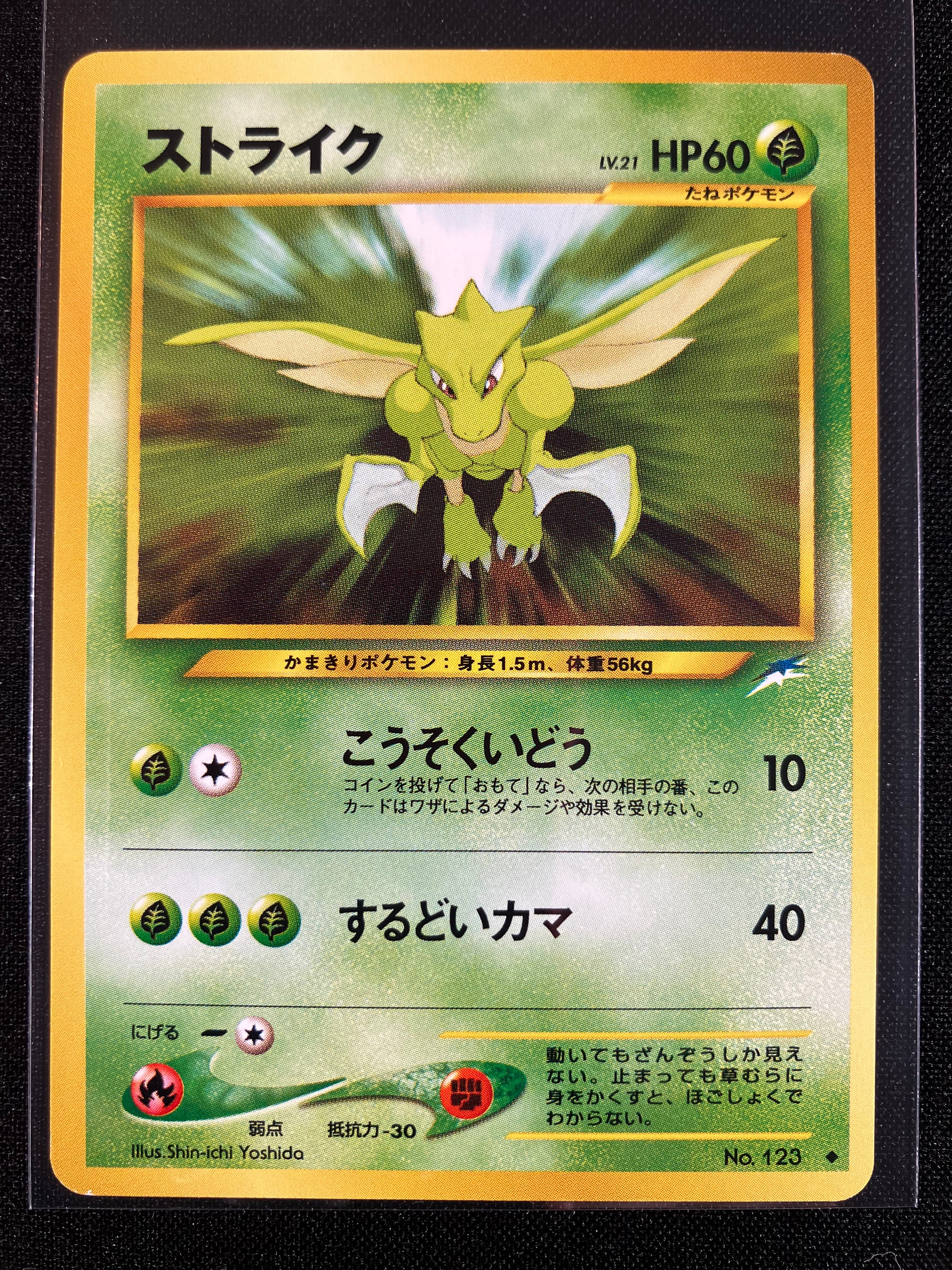 Scyther - Darkness, And To Light...