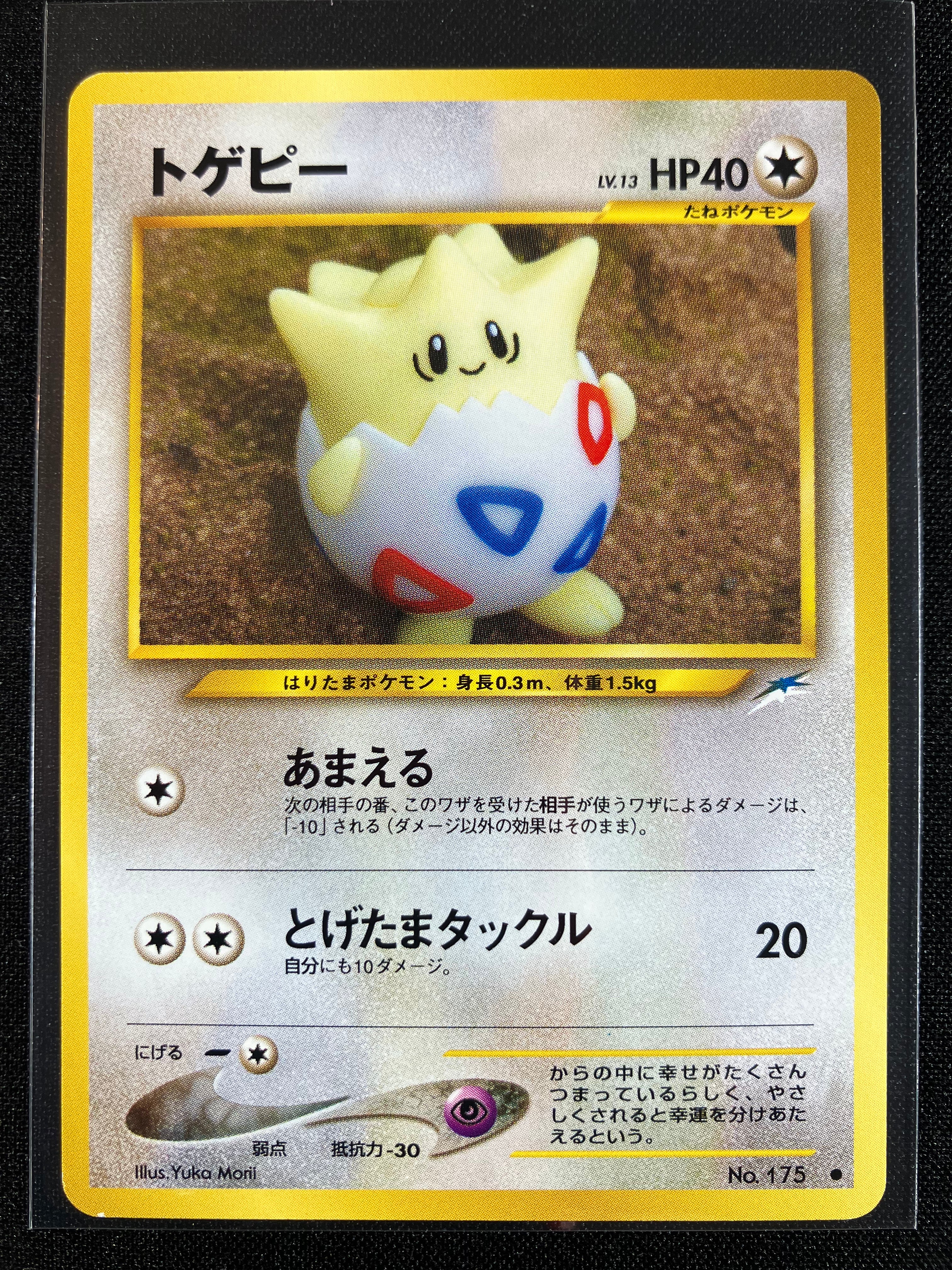 Togepi - Darkness, And To Light...