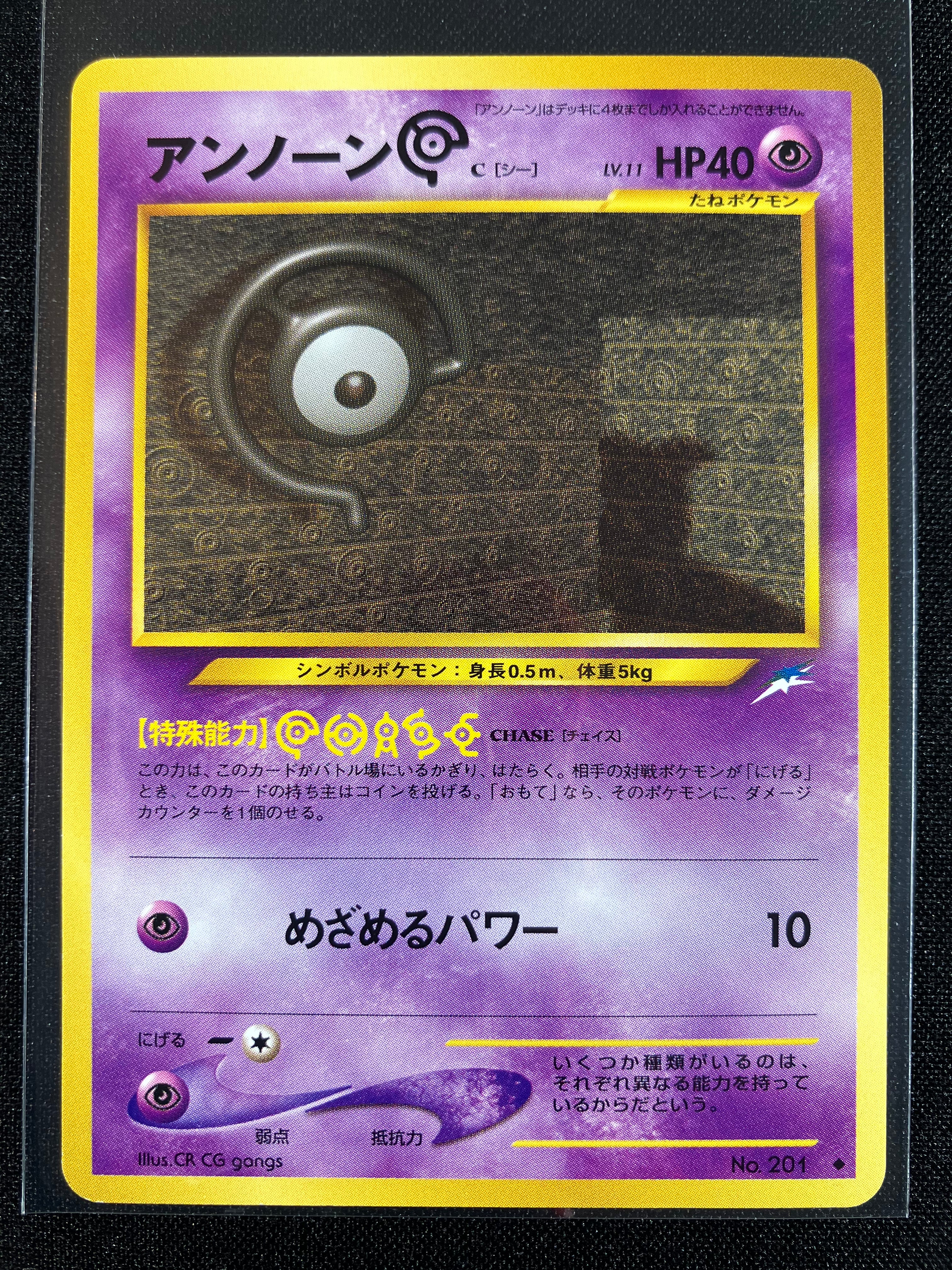 Unown C - Darkness, And To Light...