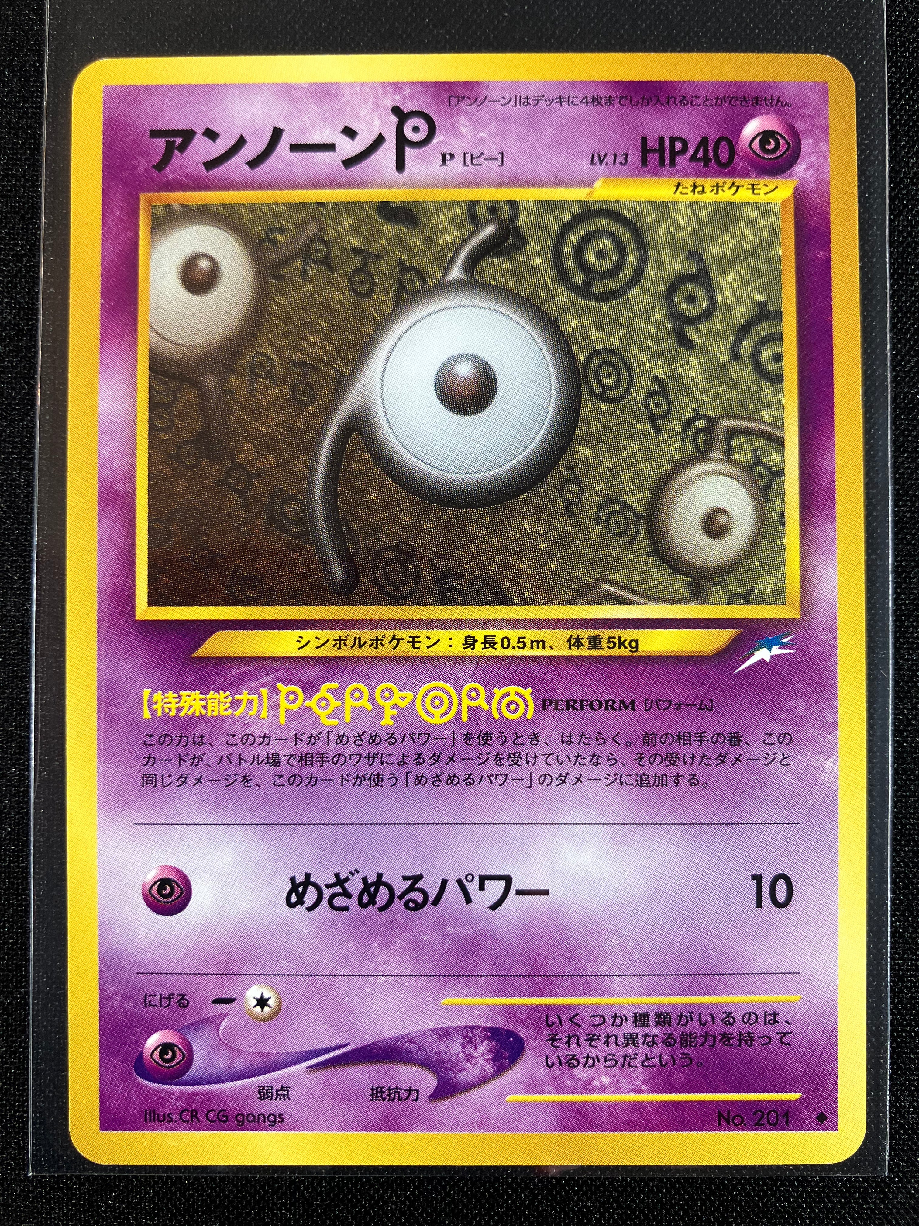 Unown P - Darkness, And To Light...