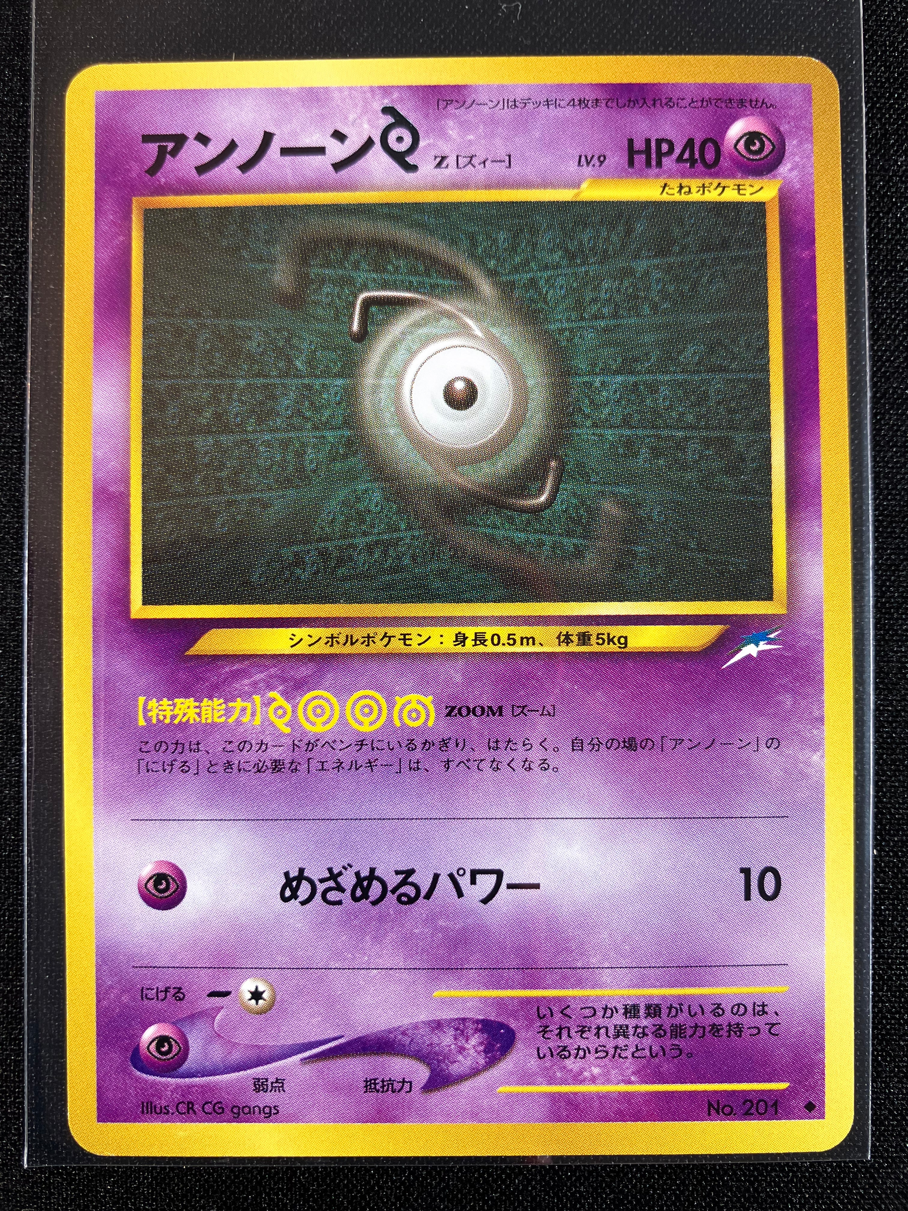 Unown Z - Darkness, And To Light...