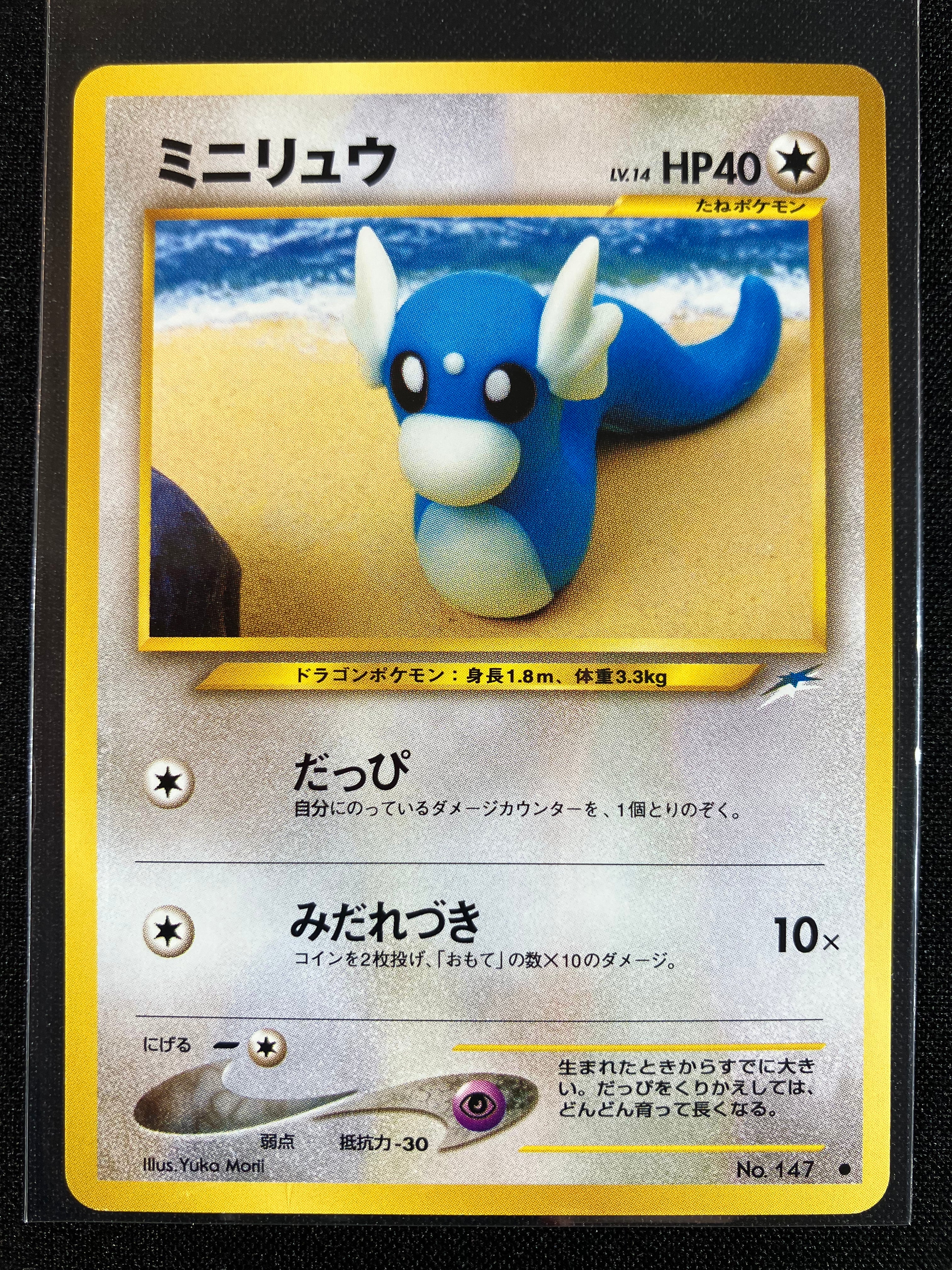 Dratini - Darkness, And To Light...