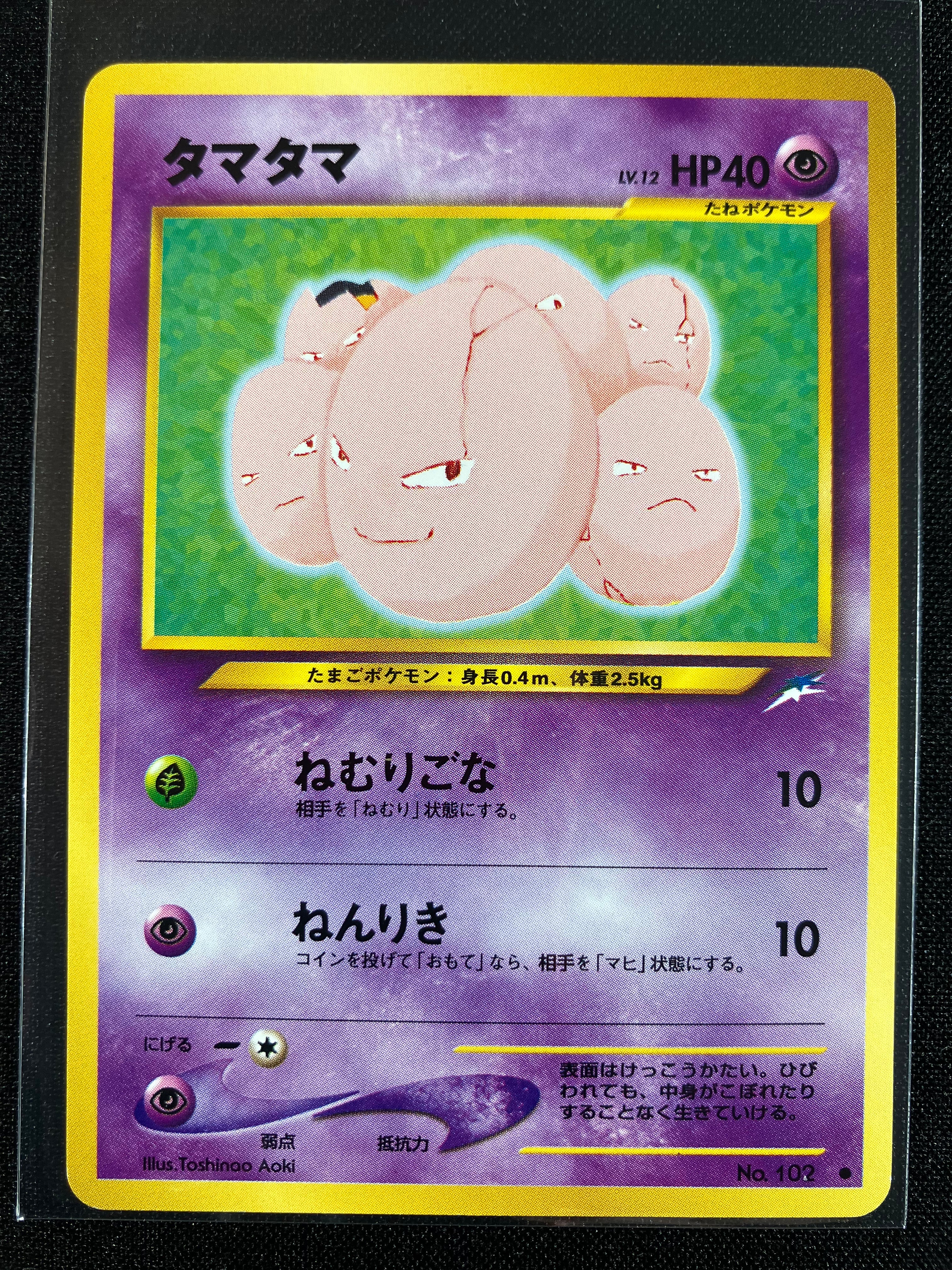 Exeggcute - Darkness, And To Light...