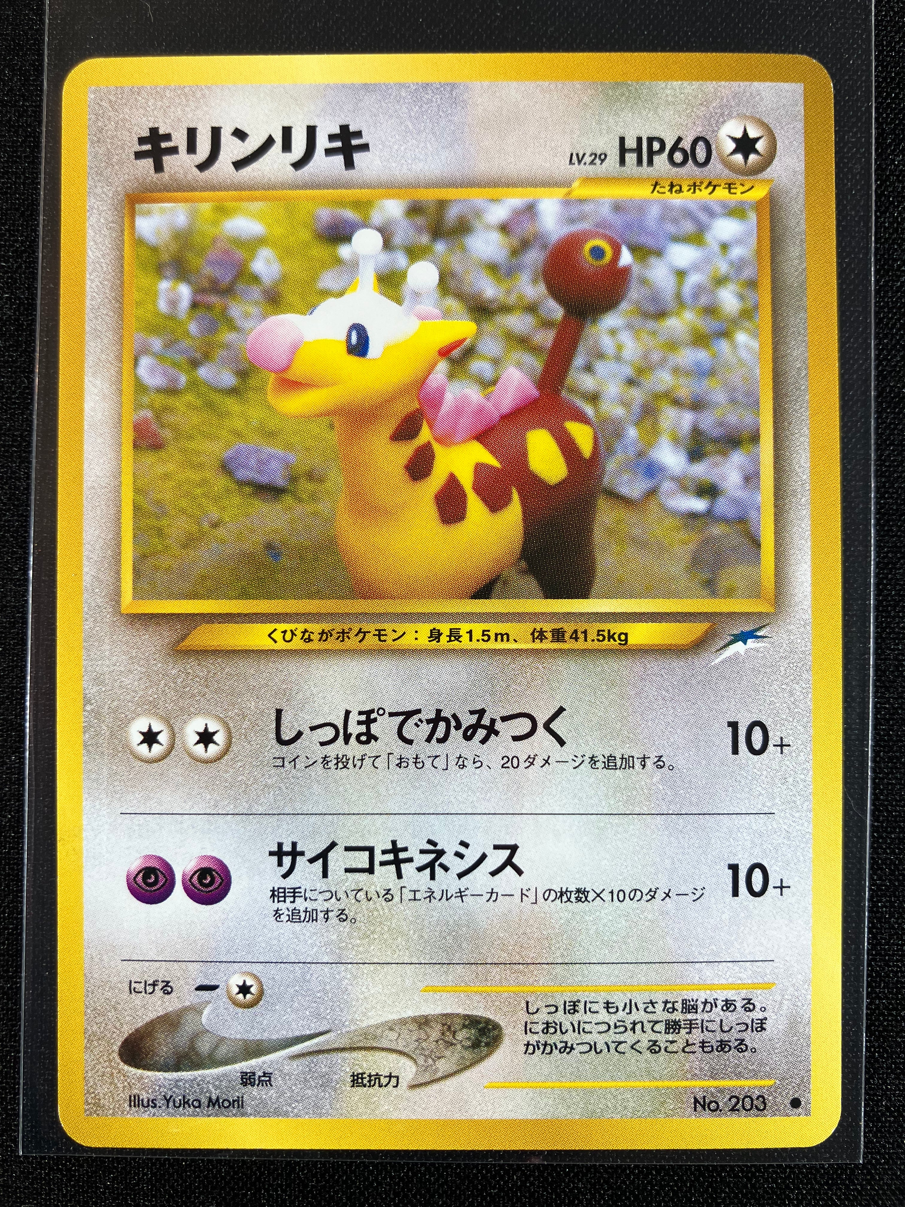 Girafarig - Darkness, And To Light...