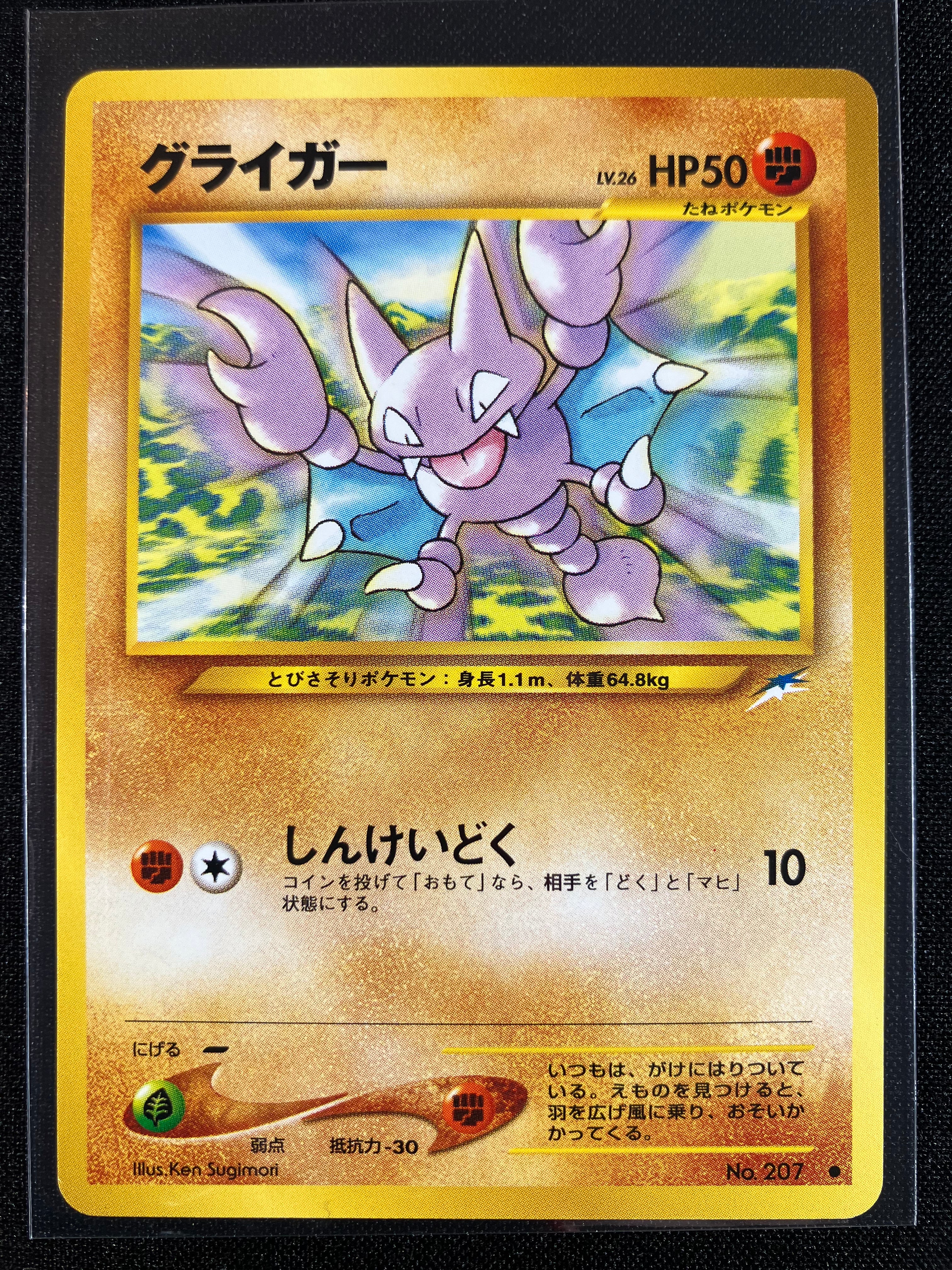 Gligar - Darkness, And To Light...