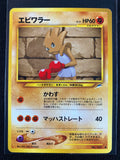 Hitmonchan - Darkness, And To Light...
