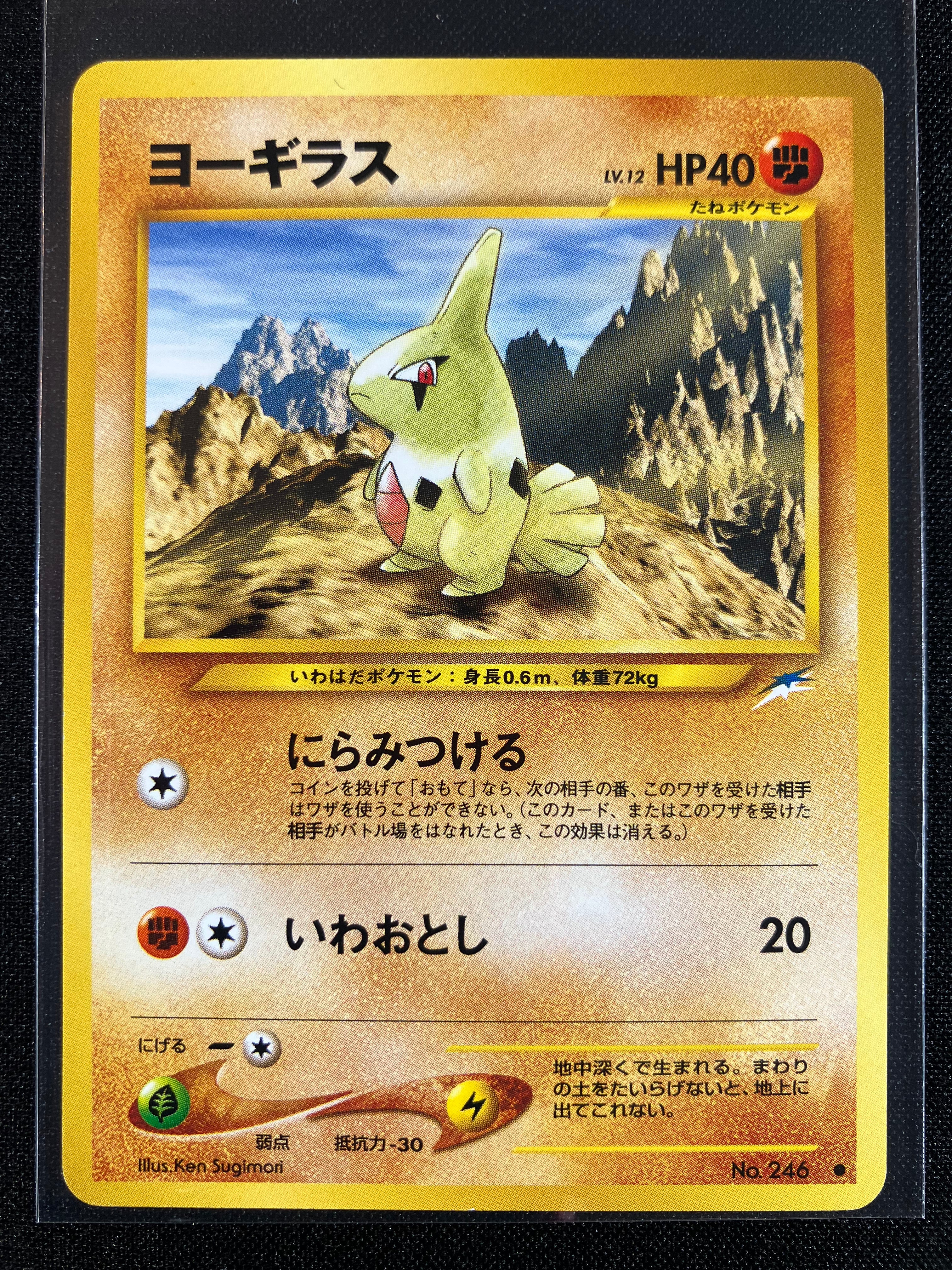 Larvitar - Darkness, And To Light...