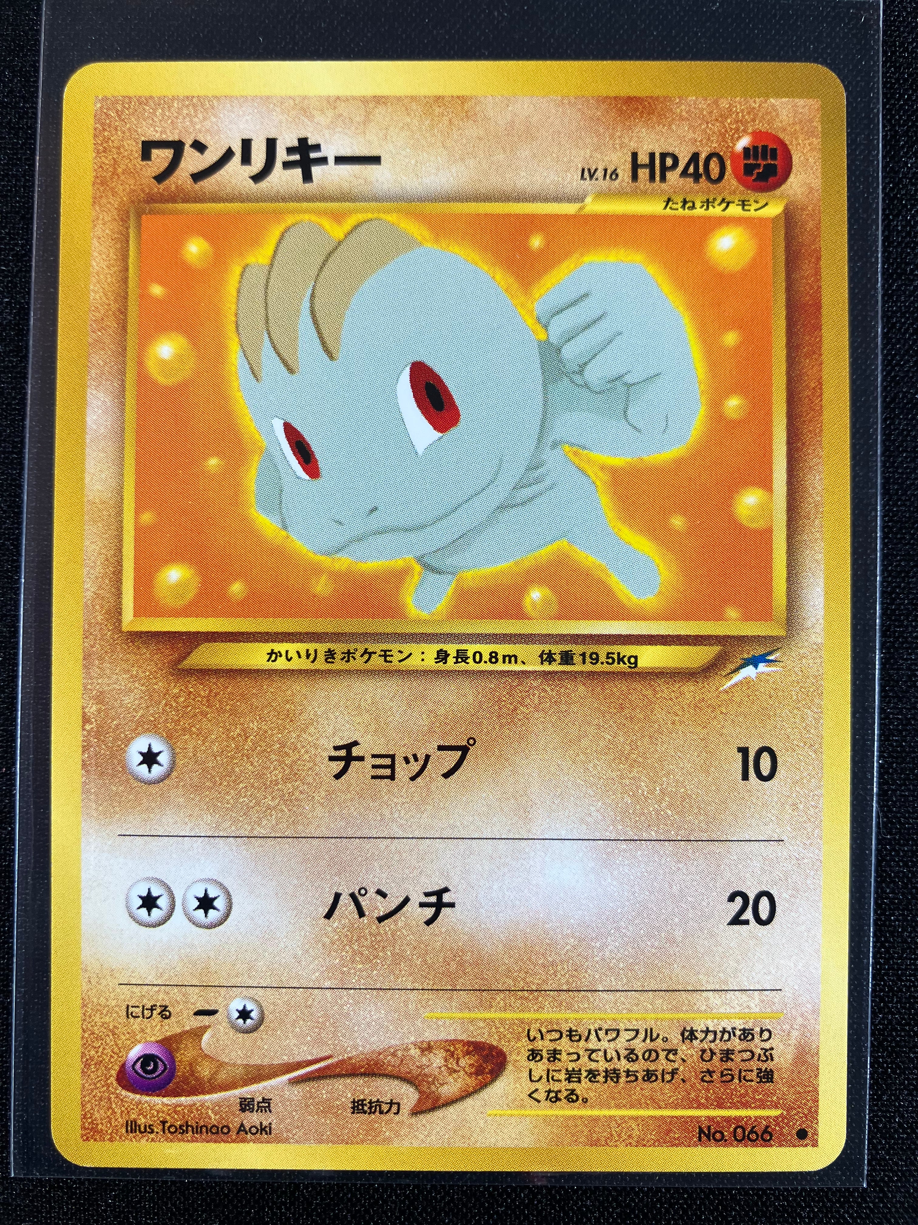 Machop - Darkness, And To Light...