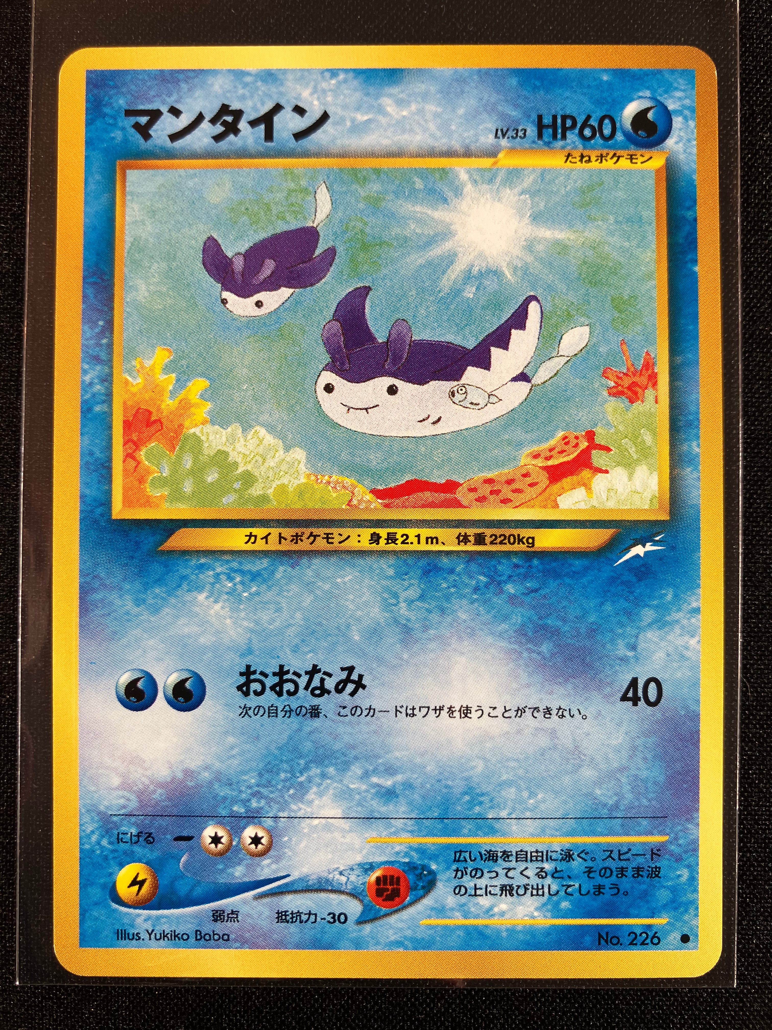 Mantine - Darkness, And To Light...