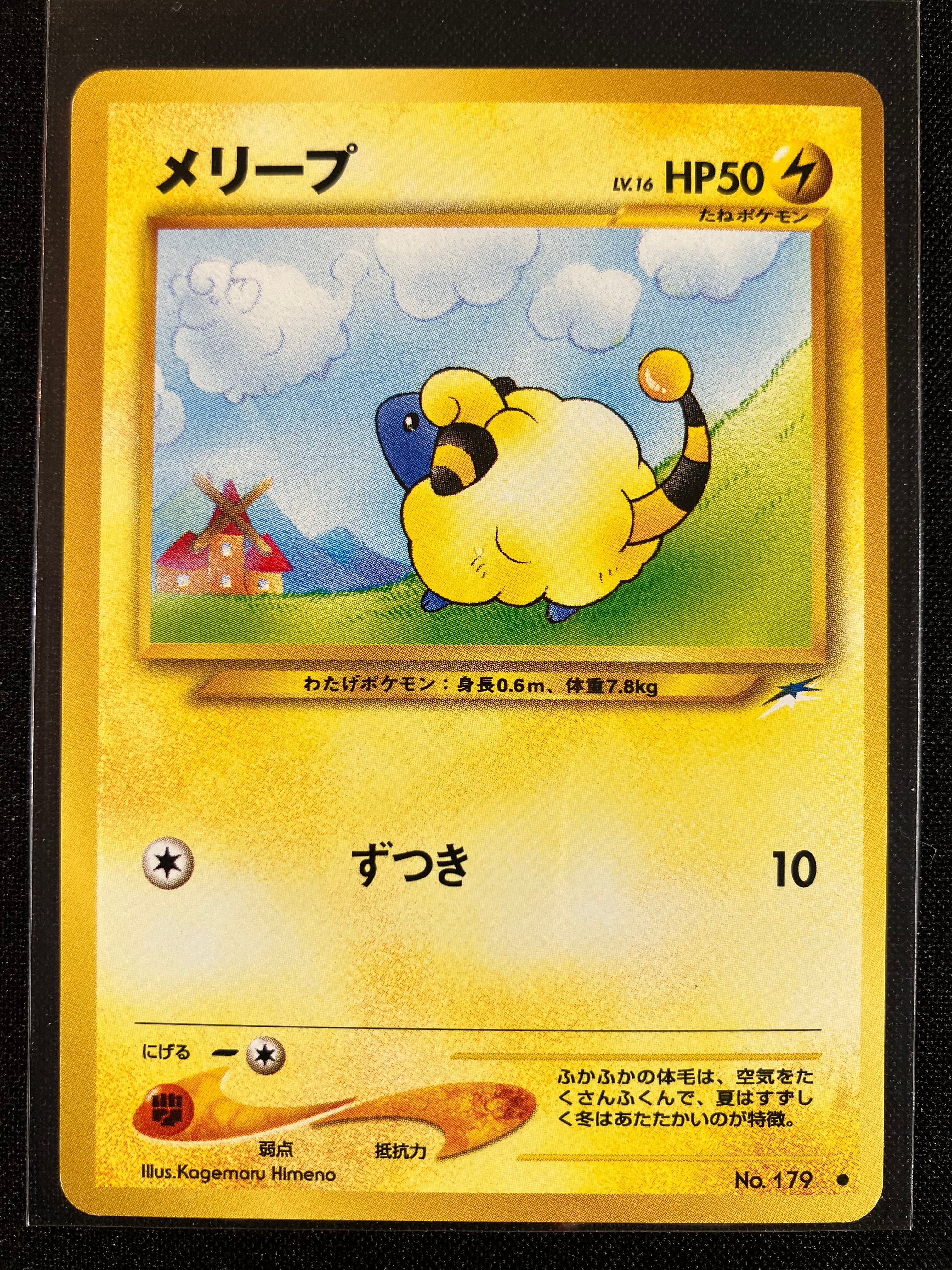 Mareep - Darkness, And To Light...