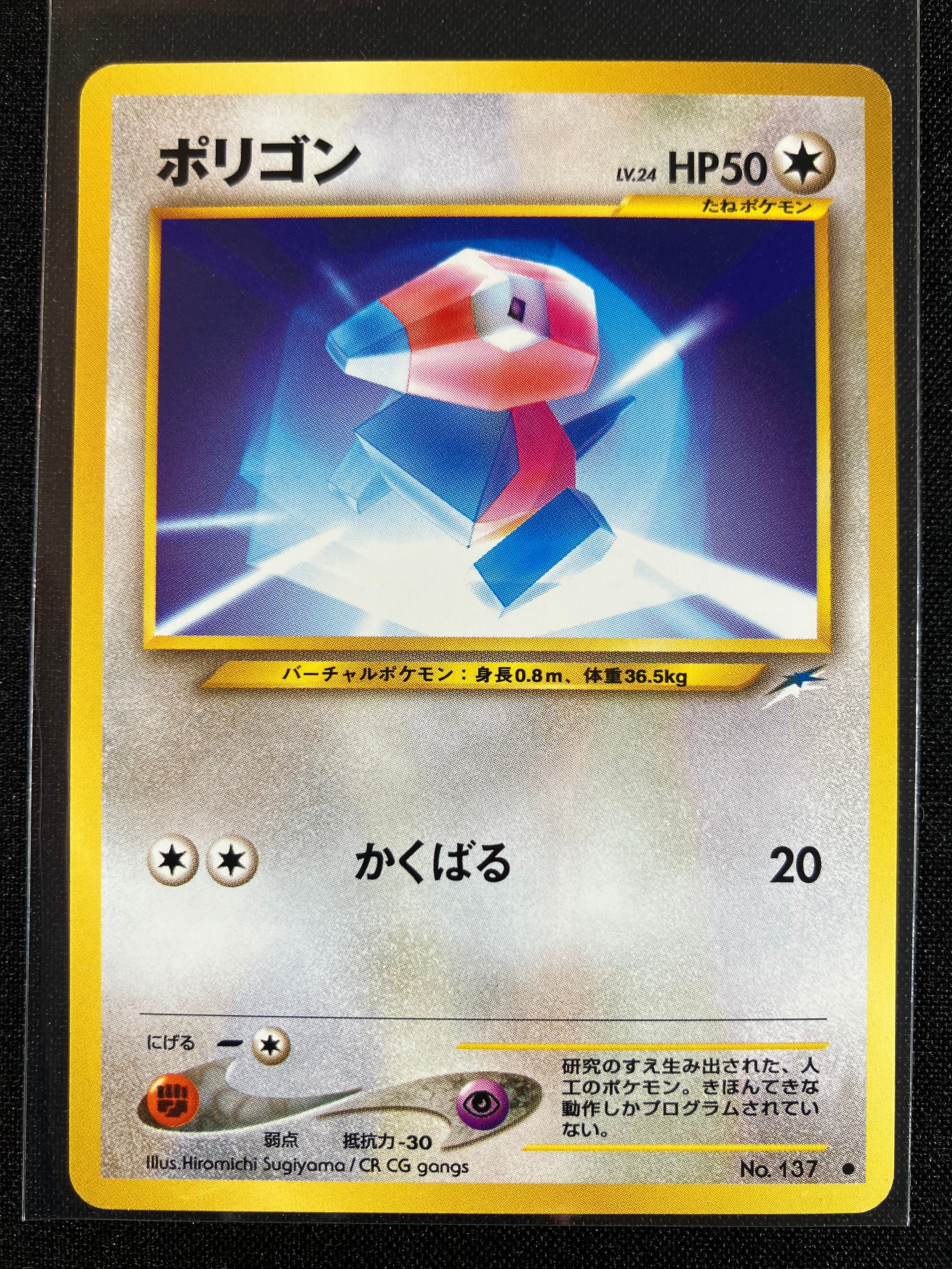 Porygon - Darkness, And To Light...